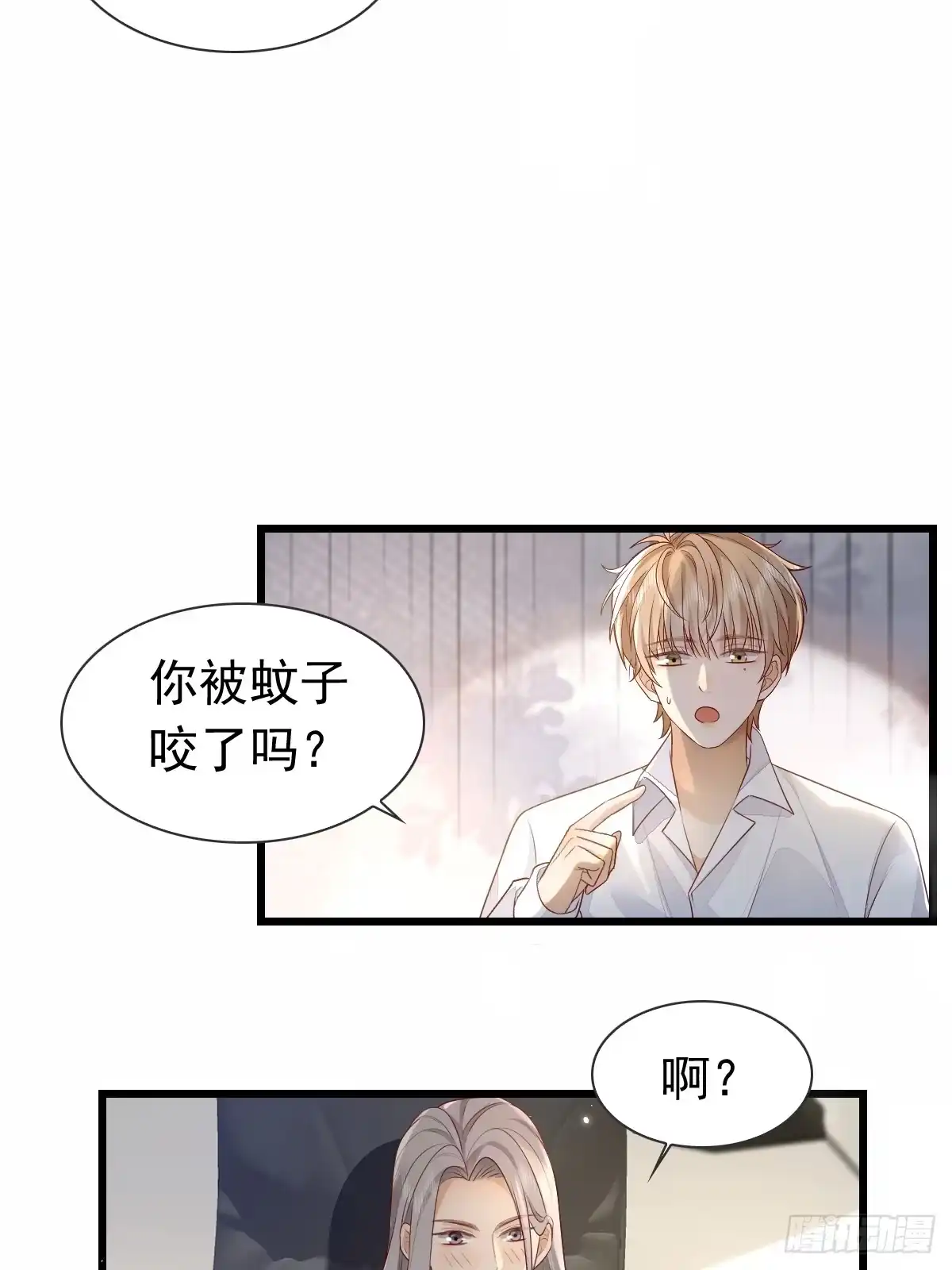 《模王当道》38 近一点 第25页