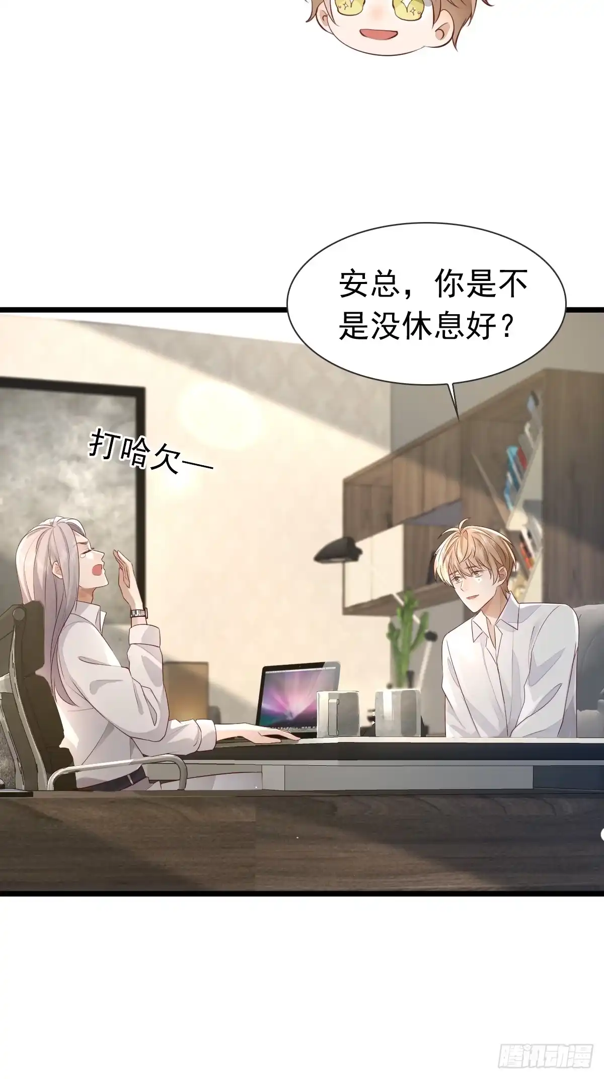 《模王当道》38 近一点 第34页
