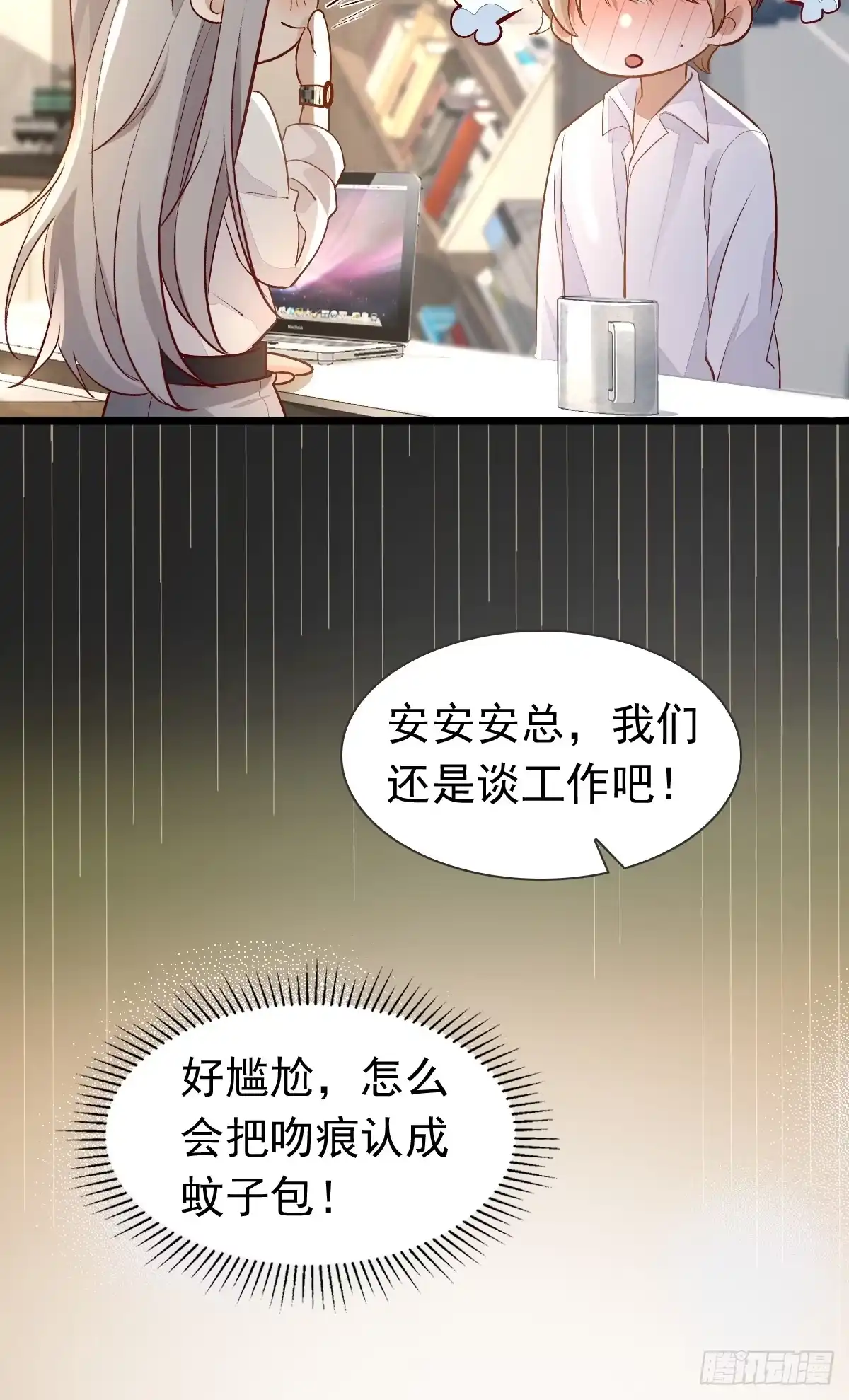 《模王当道》38 近一点 第30页