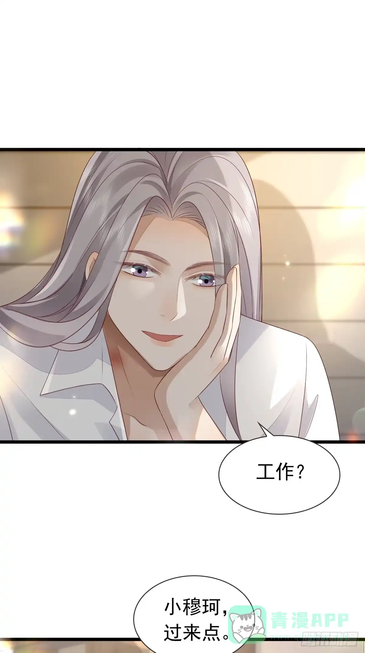 《模王当道》38 近一点 第36页