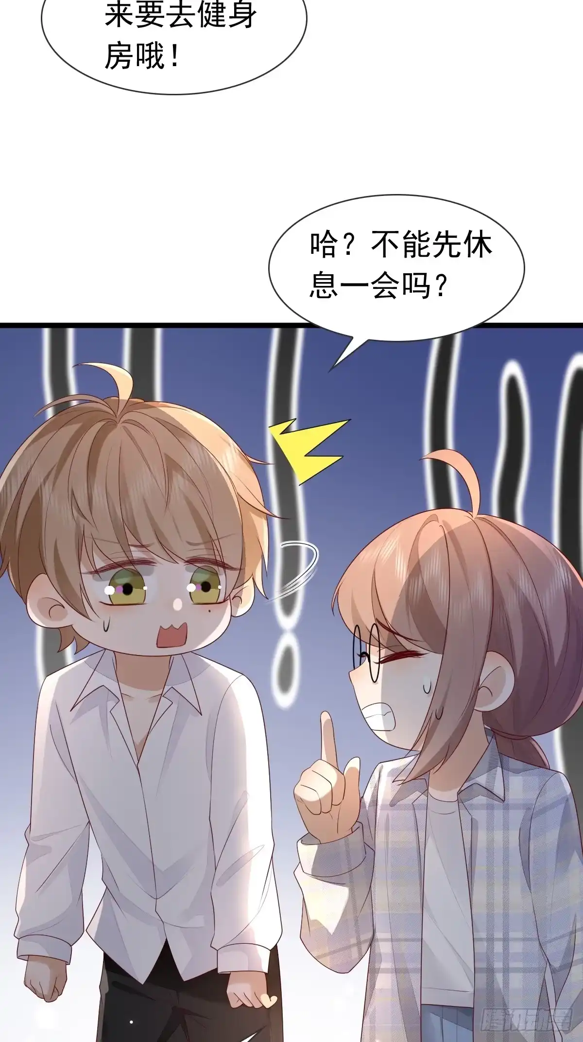 《模王当道》38 近一点 第14页