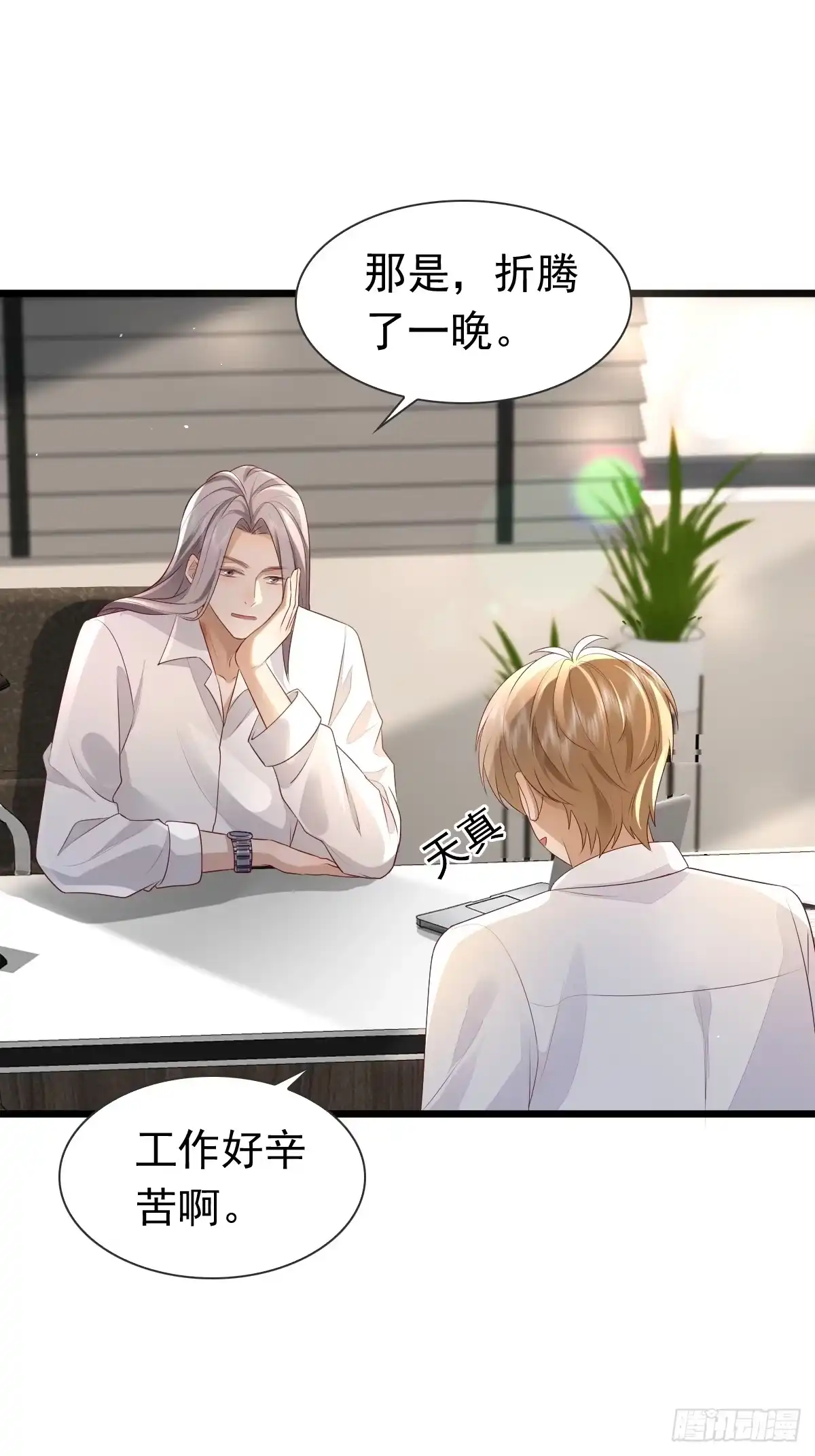《模王当道》38 近一点 第35页