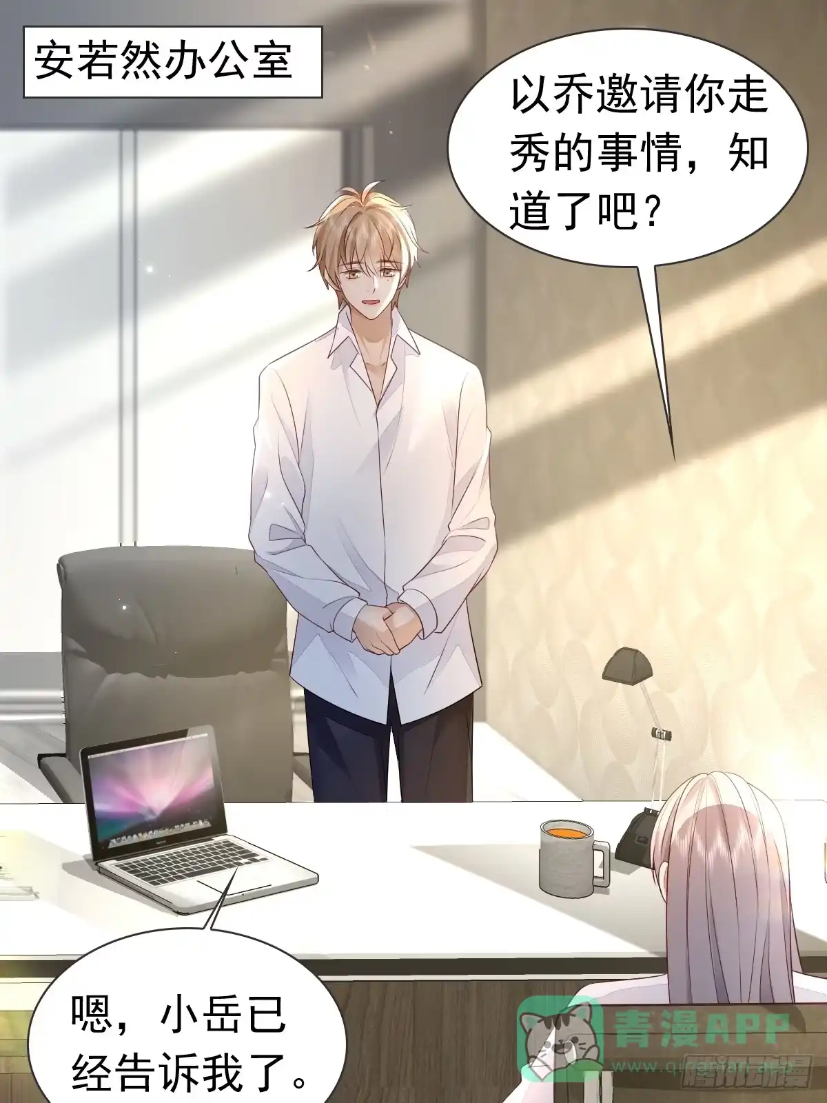 《模王当道》38 近一点 第21页