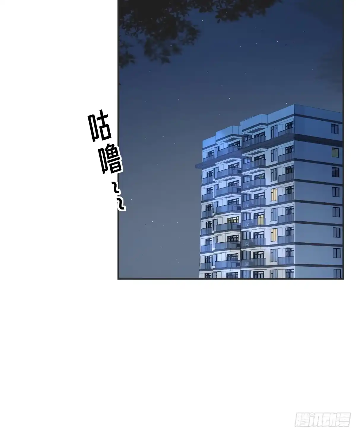 《模王当道》39 好饿 第17页