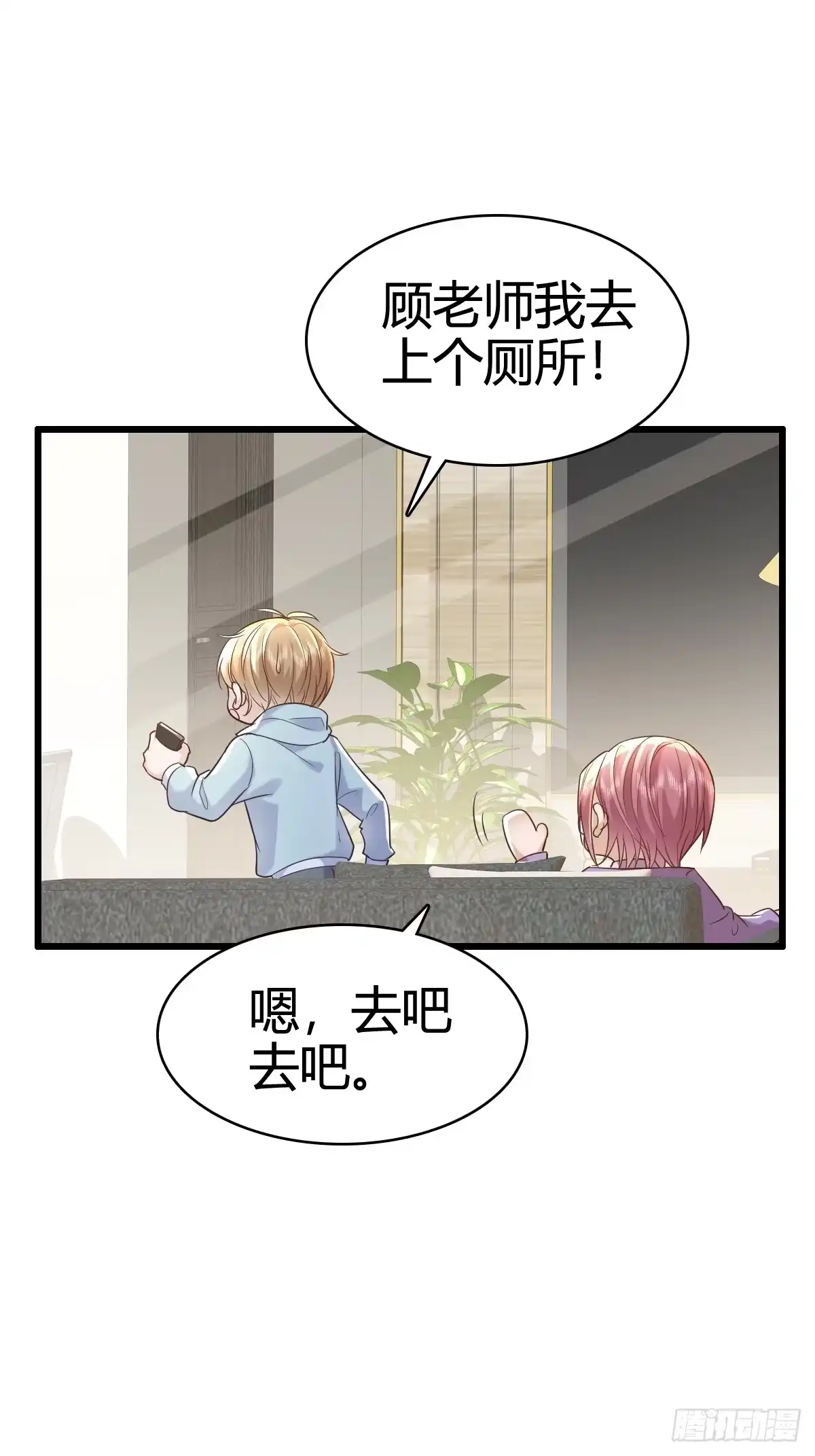 《模王当道》40 先搞上手？ 第39页