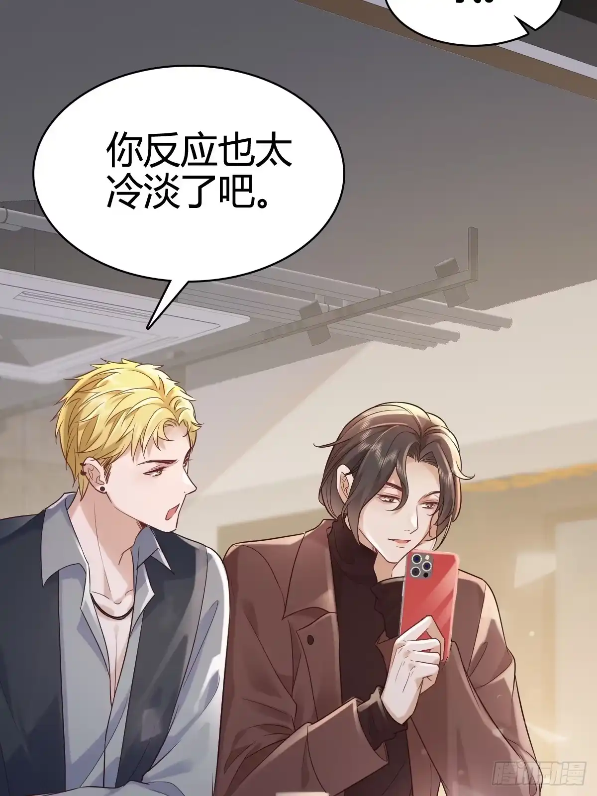 《模王当道》40 先搞上手？ 第23页