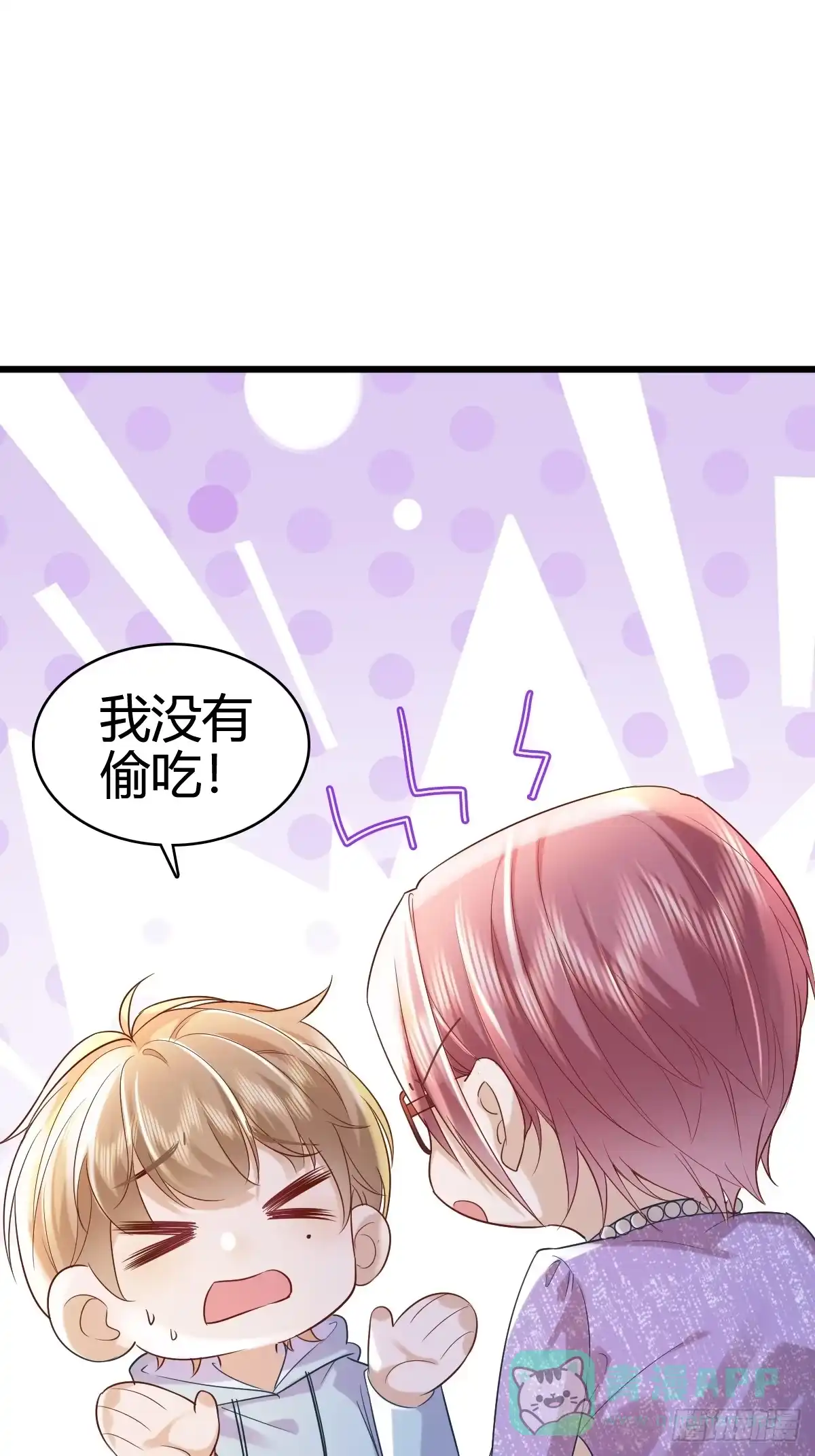 《模王当道》40 先搞上手？ 第1页
