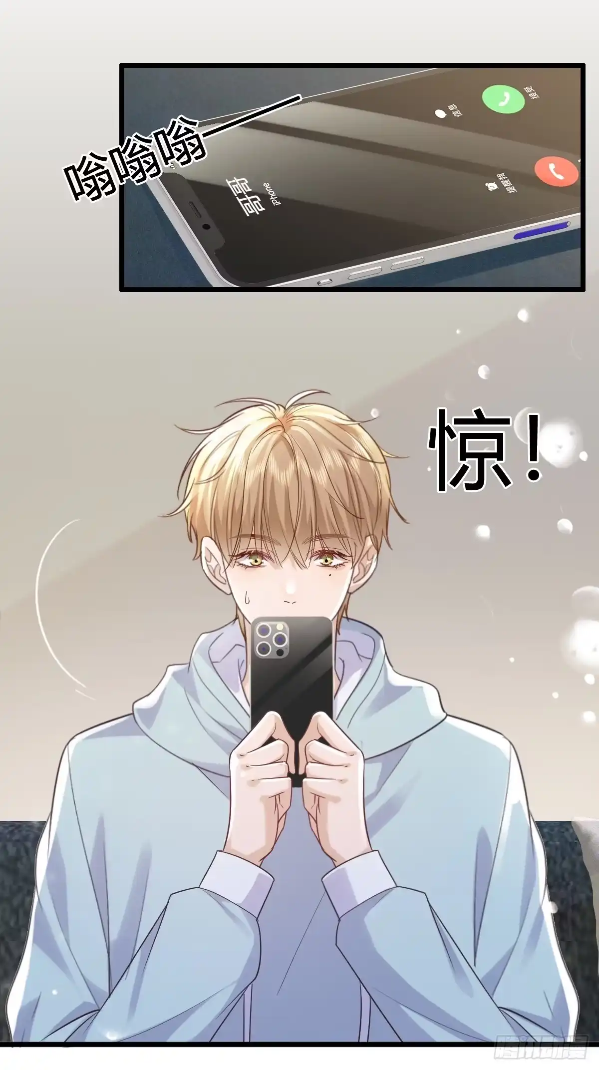 《模王当道》40 先搞上手？ 第38页