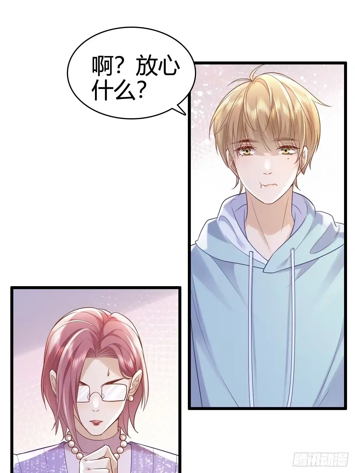 《模王当道》40 先搞上手？ 第14页