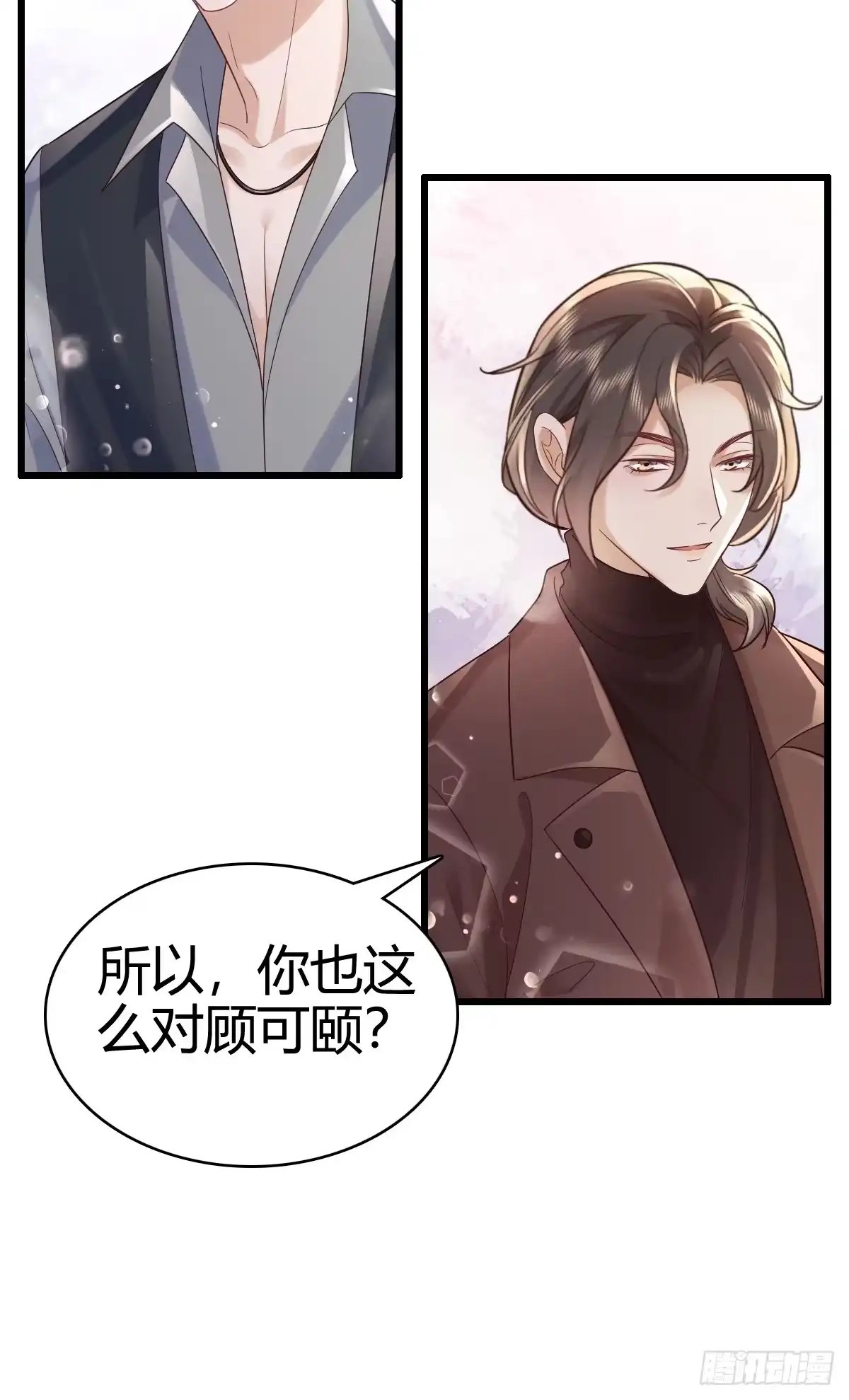 《模王当道》40 先搞上手？ 第29页