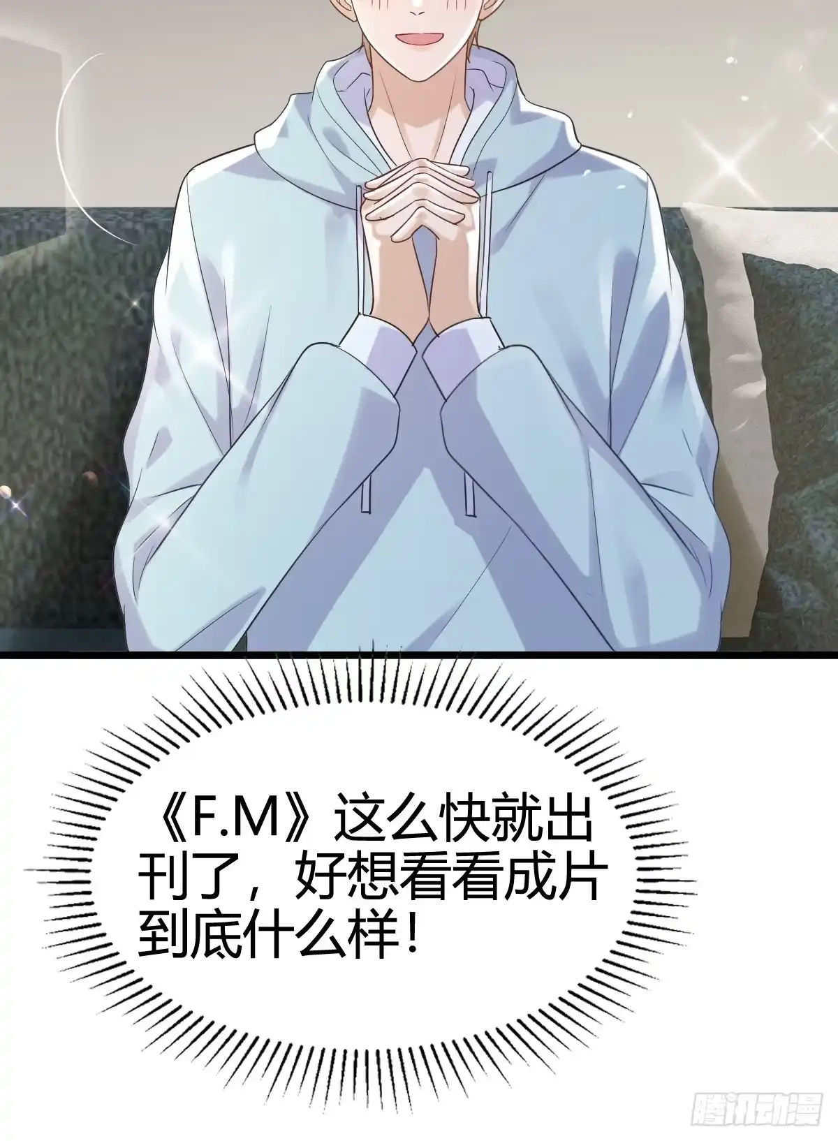 《模王当道》40 先搞上手？ 第37页