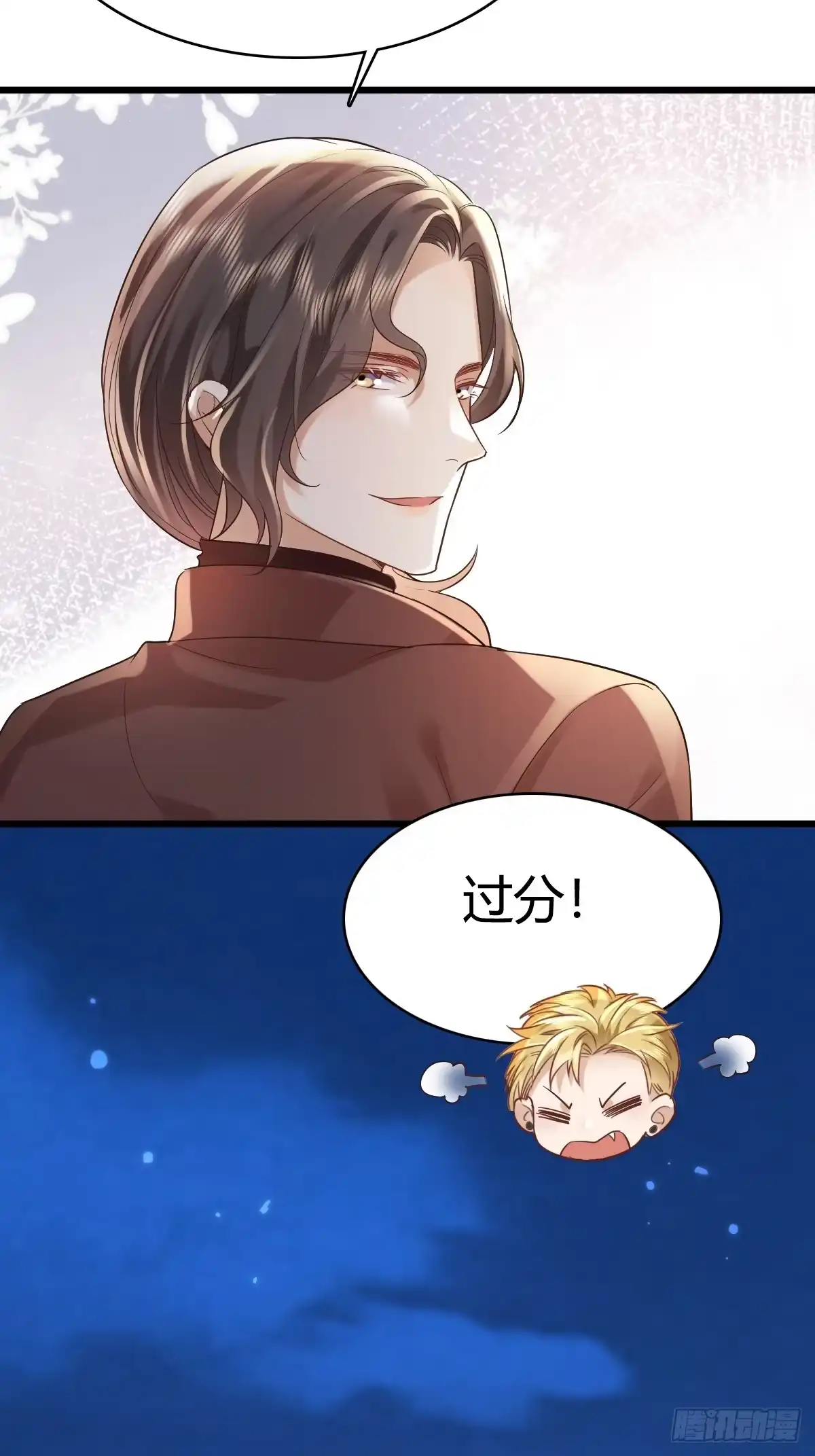 《模王当道》40 先搞上手？ 第33页