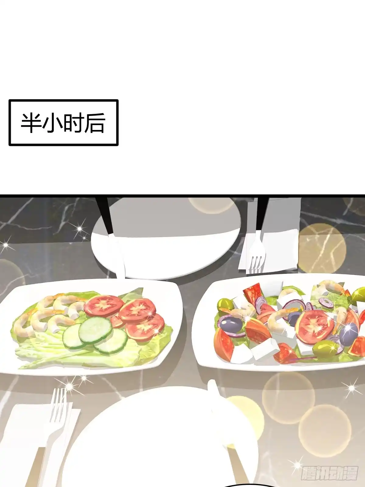 《模王当道》40 先搞上手？ 第9页