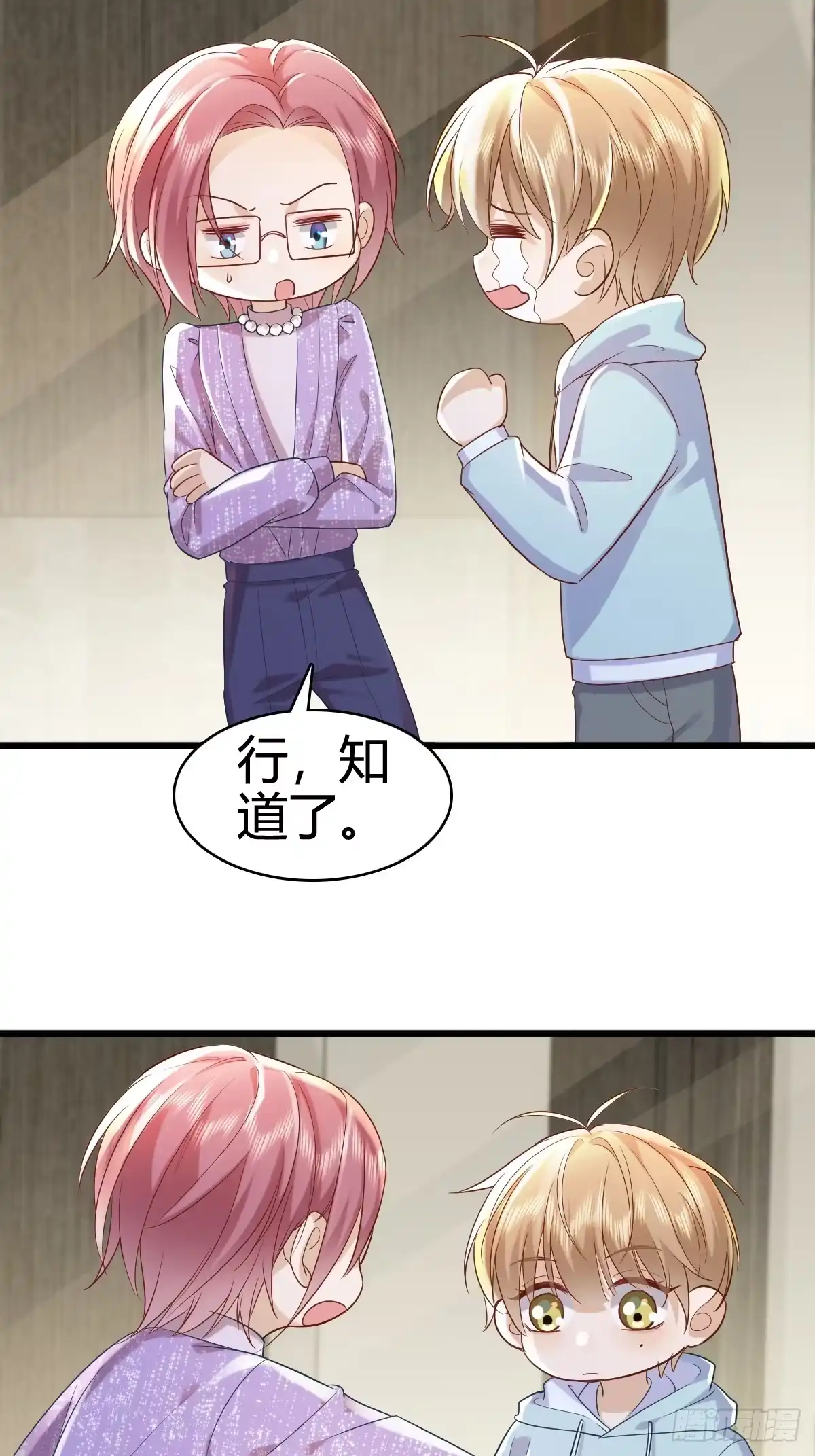 《模王当道》40 先搞上手？ 第5页