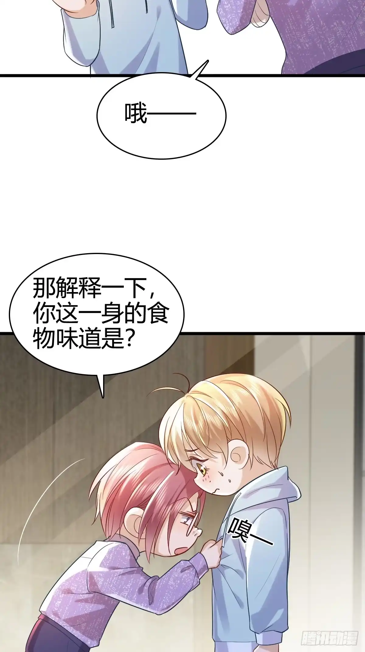 《模王当道》40 先搞上手？ 第2页