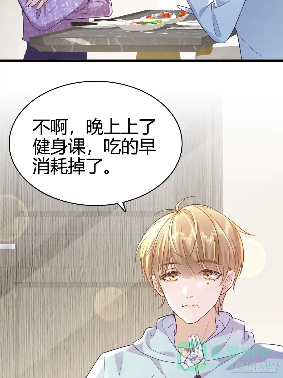《模王当道》40 先搞上手？ 第11页