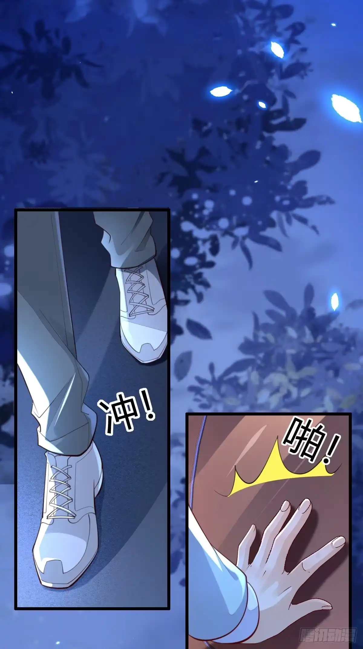 《模王当道》41 我们的秘密 第14页