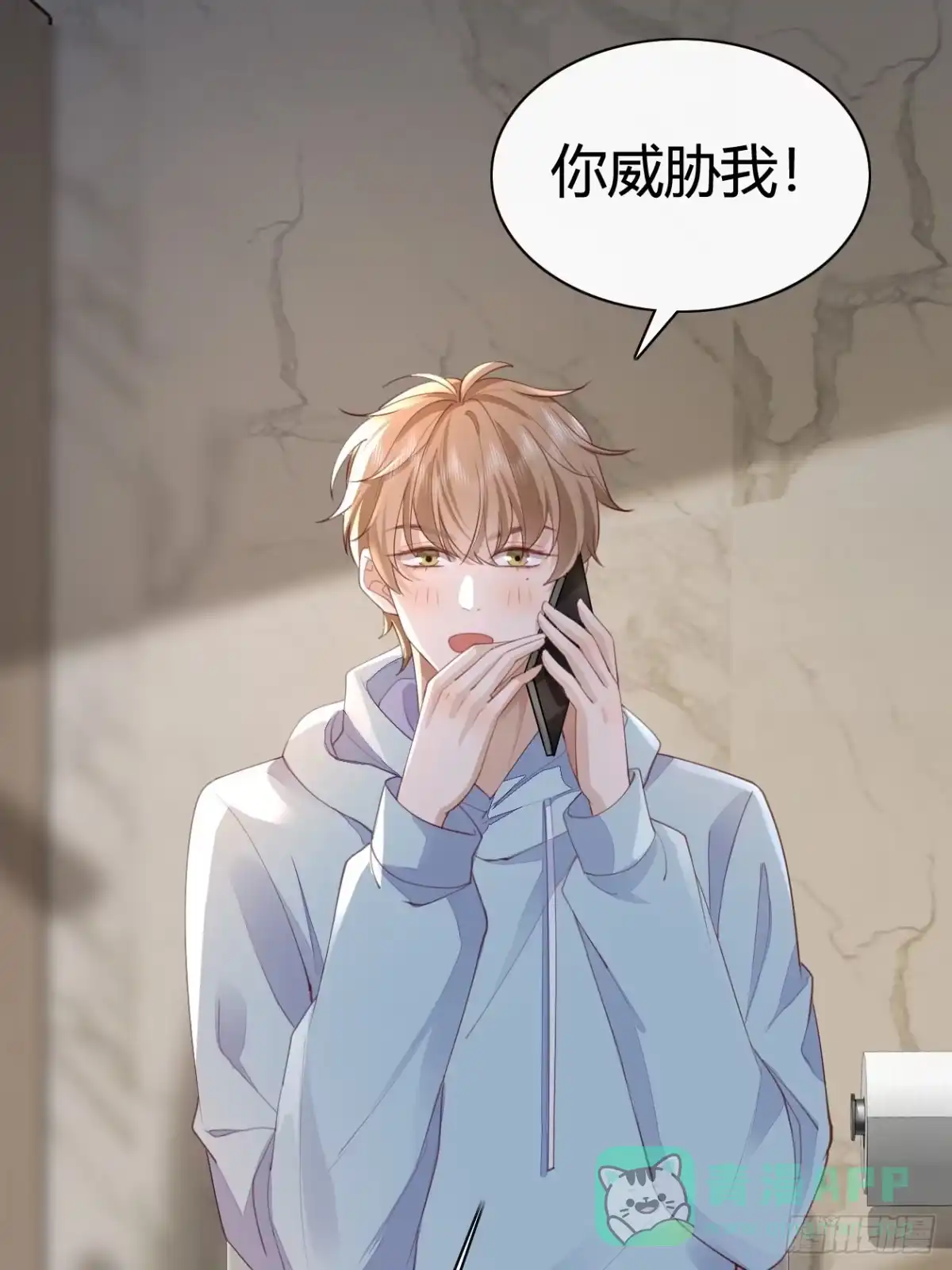 《模王当道》41 我们的秘密 第1页