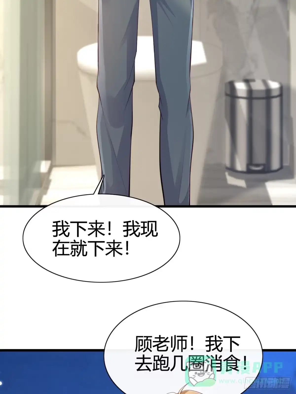 《模王当道》41 我们的秘密 第6页