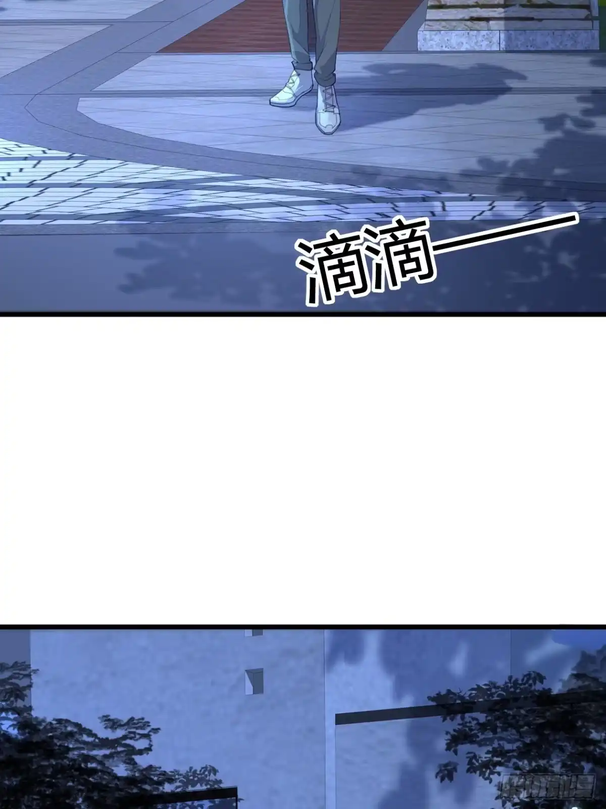 《模王当道》41 我们的秘密 第10页