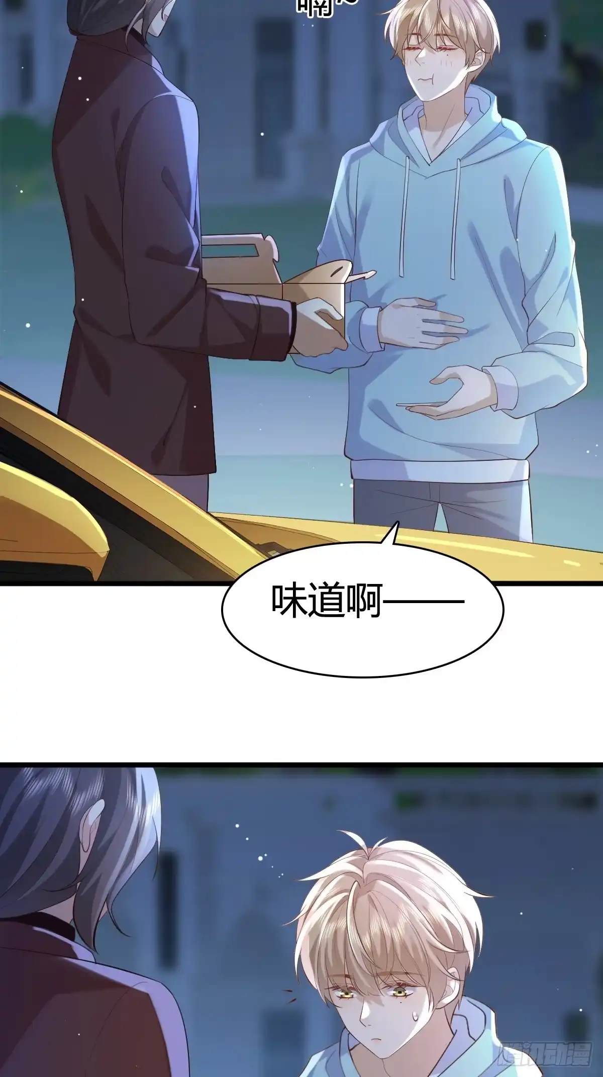 《模王当道》41 我们的秘密 第28页