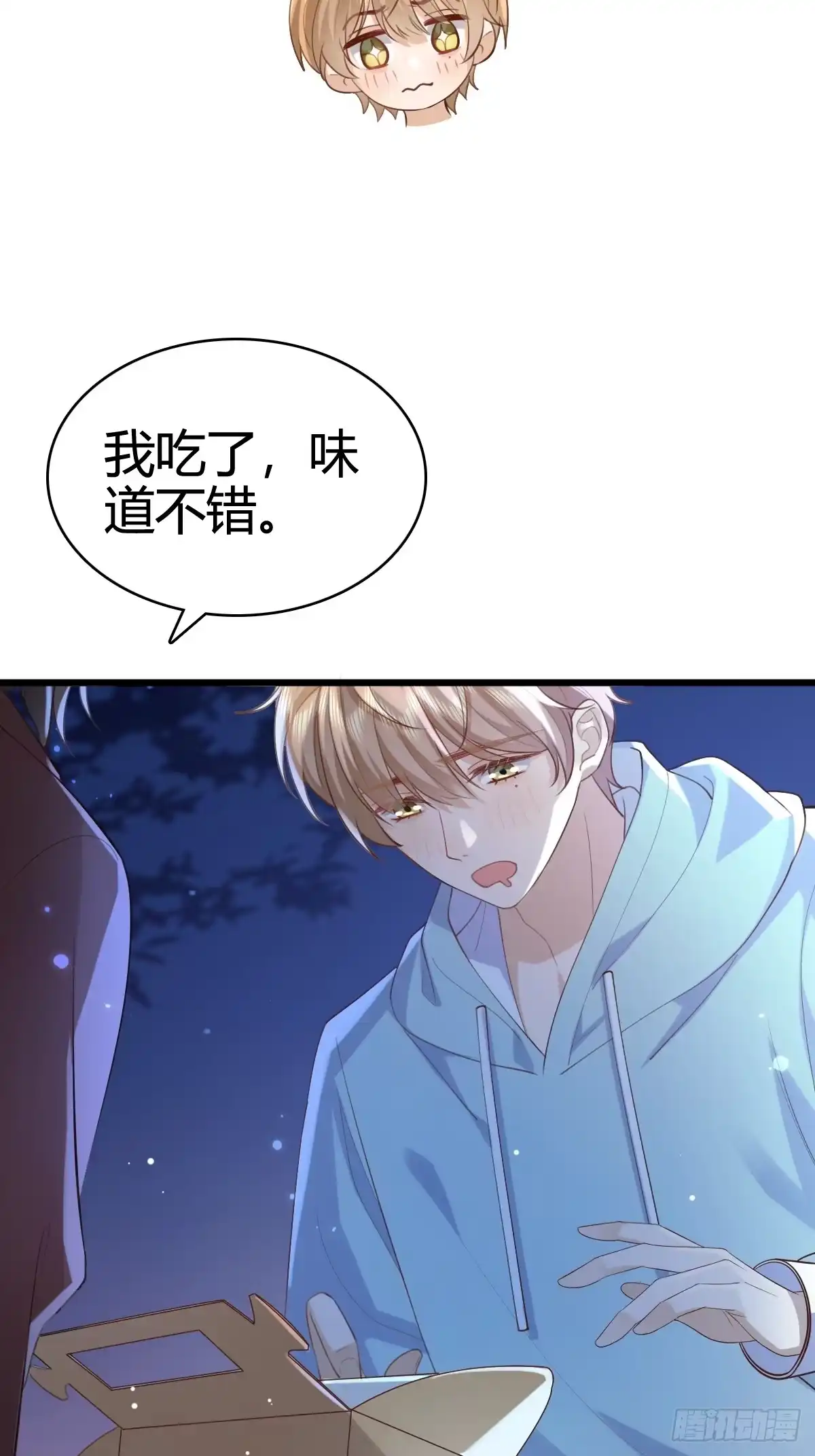 《模王当道》41 我们的秘密 第23页