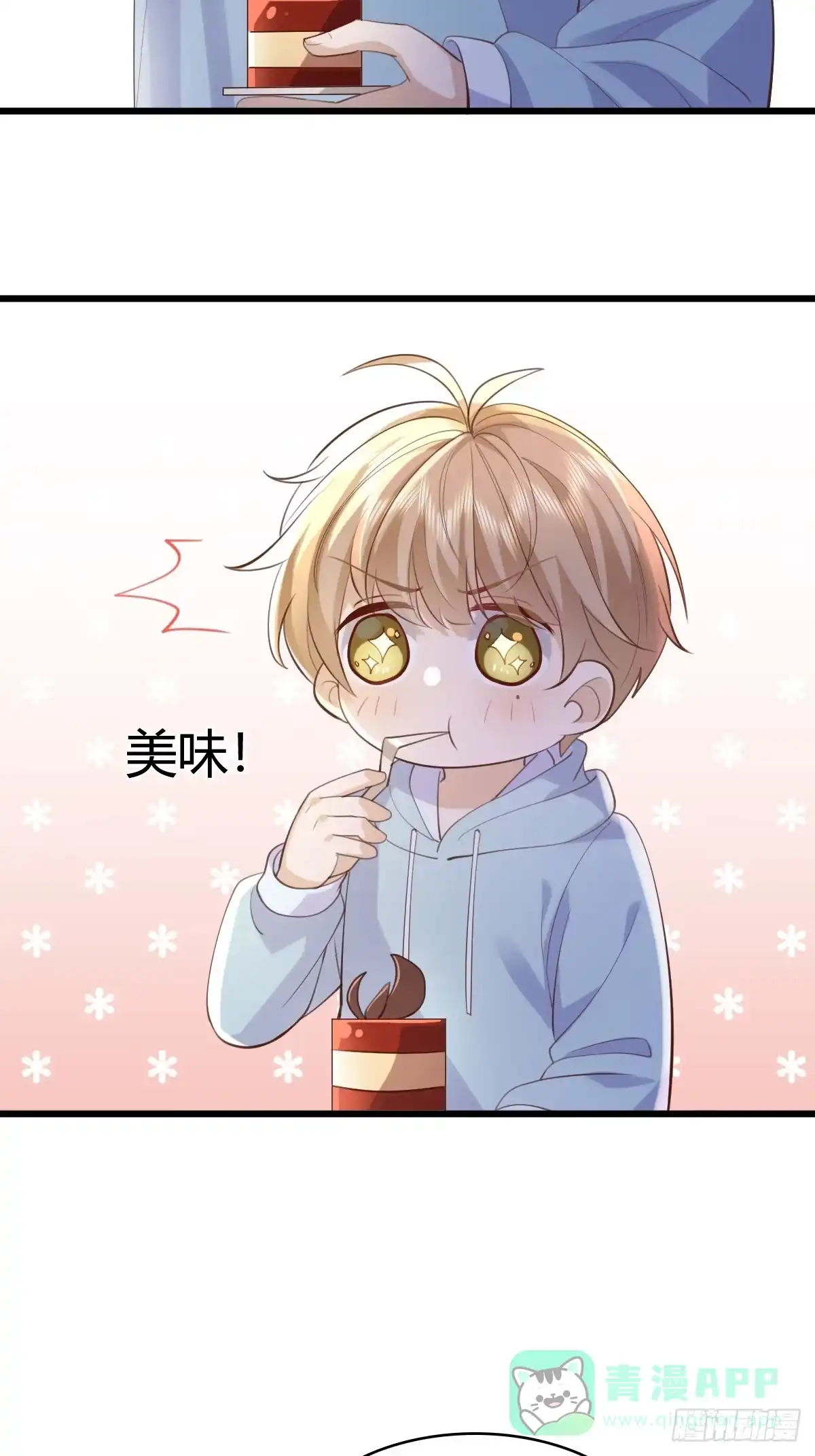 《模王当道》41 我们的秘密 第26页