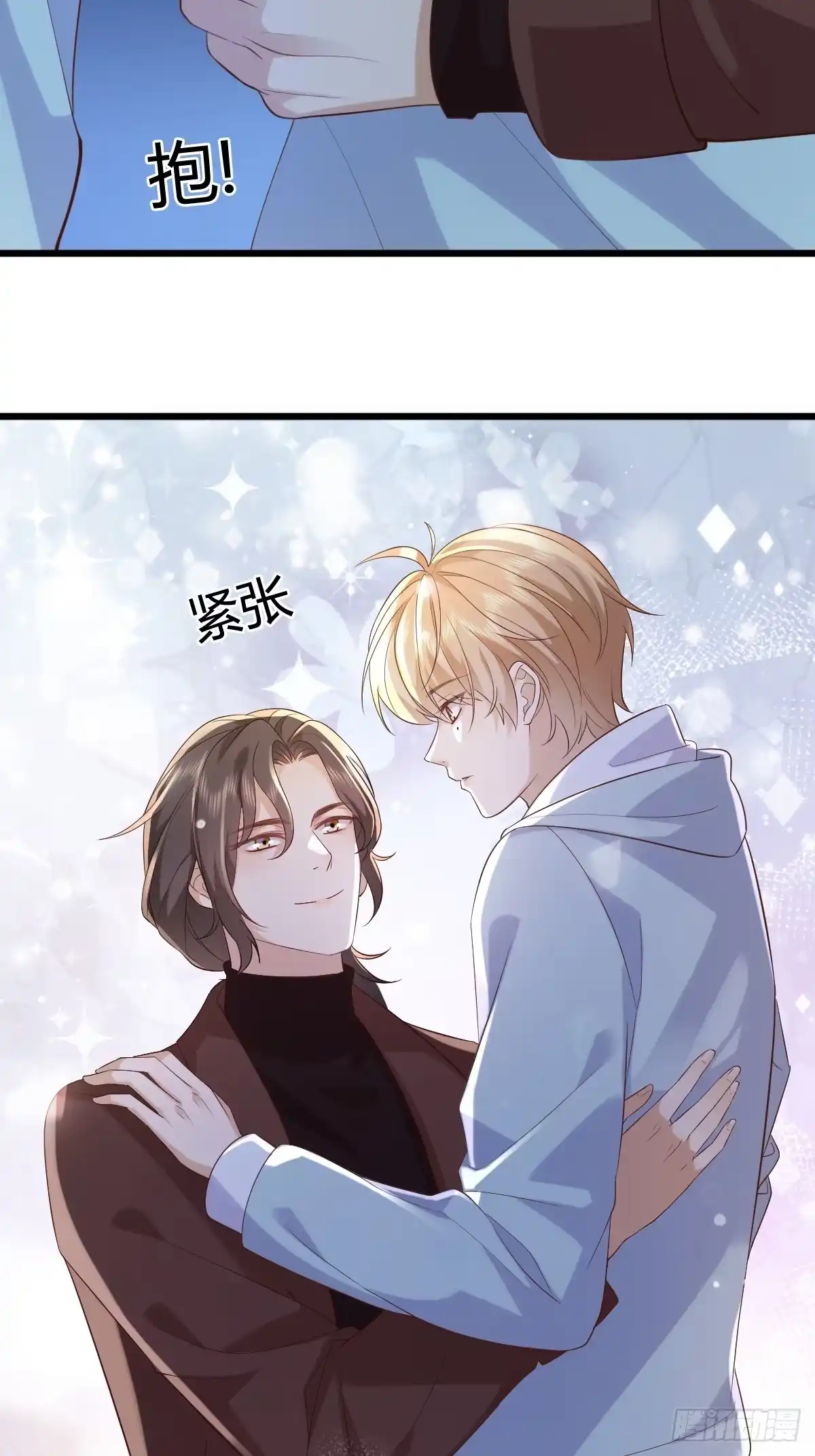 《模王当道》41 我们的秘密 第33页