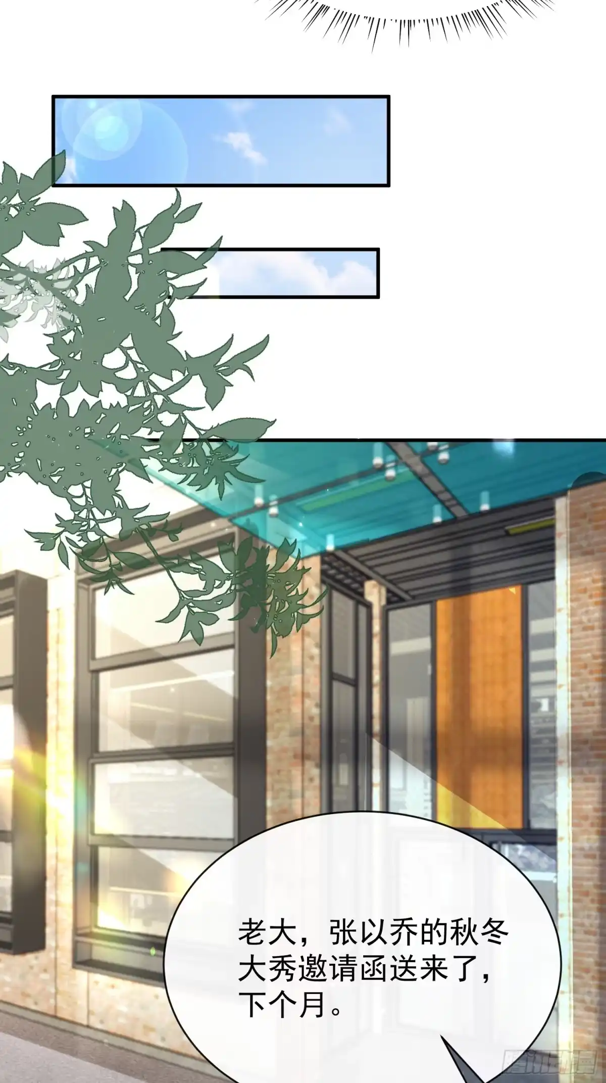 《模王当道》42 要叫我... 第33页