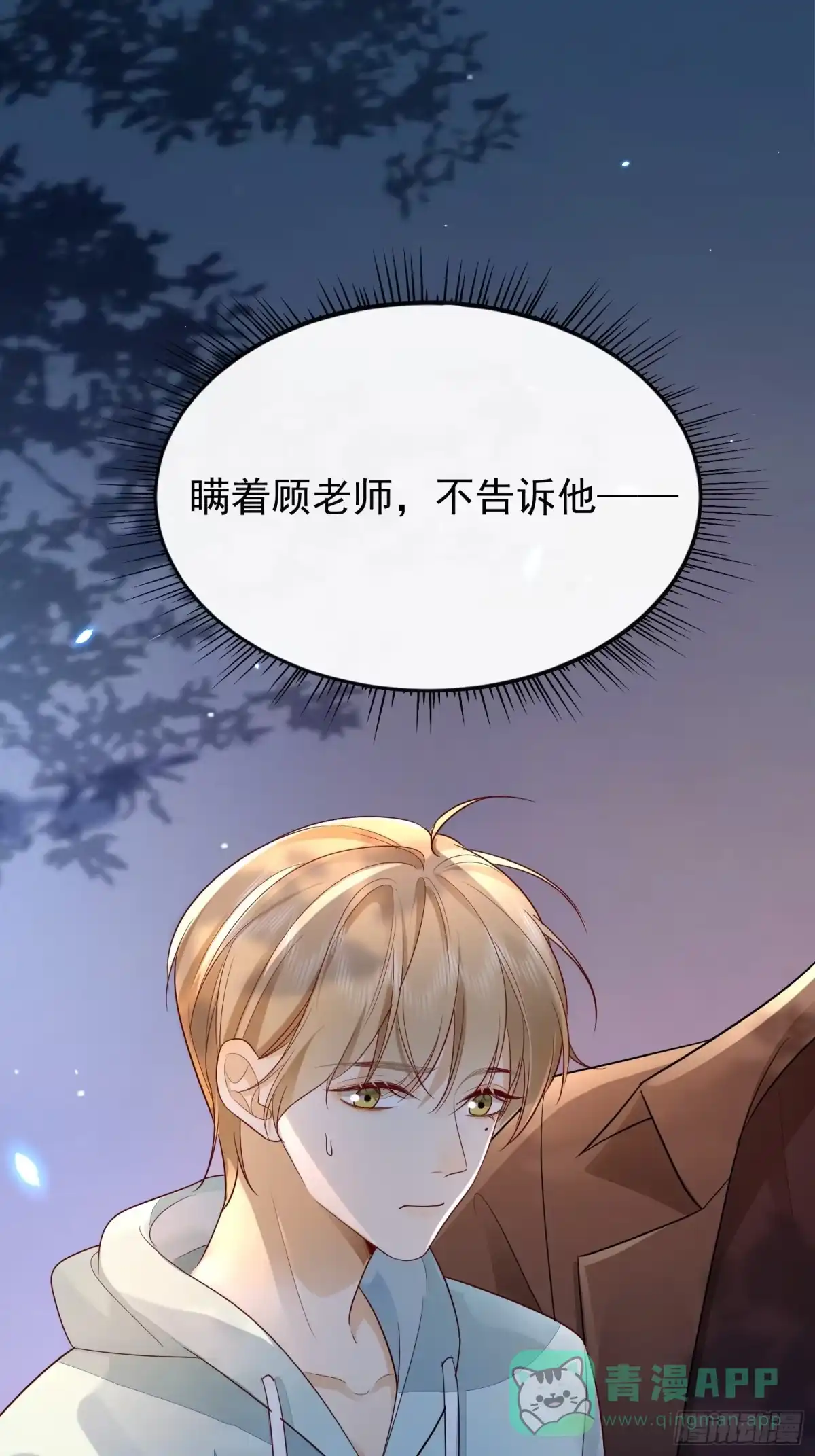 《模王当道》42 要叫我... 第1页