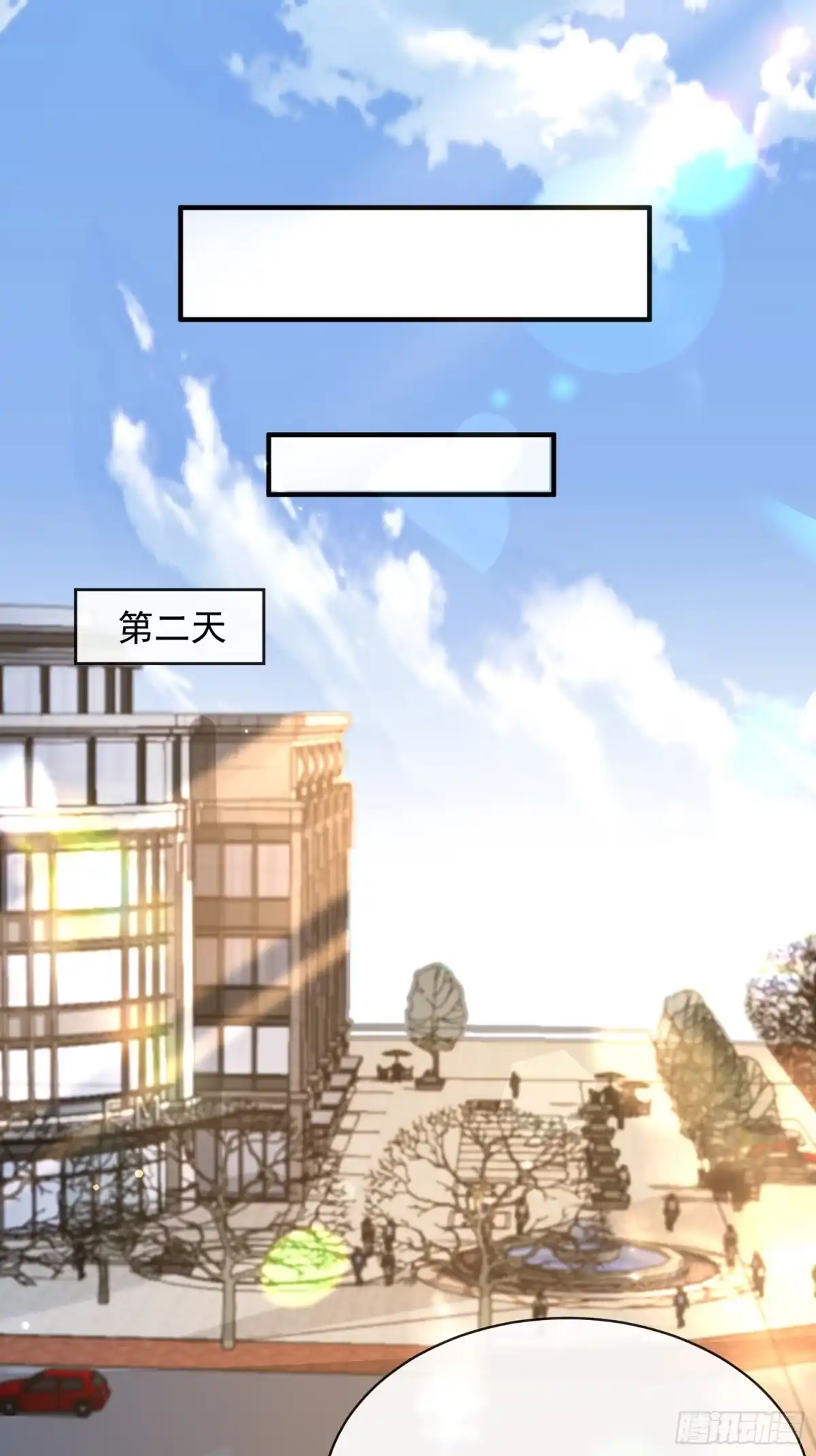 《模王当道》42 要叫我... 第27页