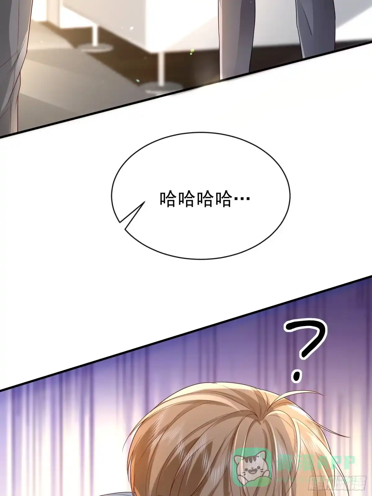 《模王当道》43 你喝不喝 第16页