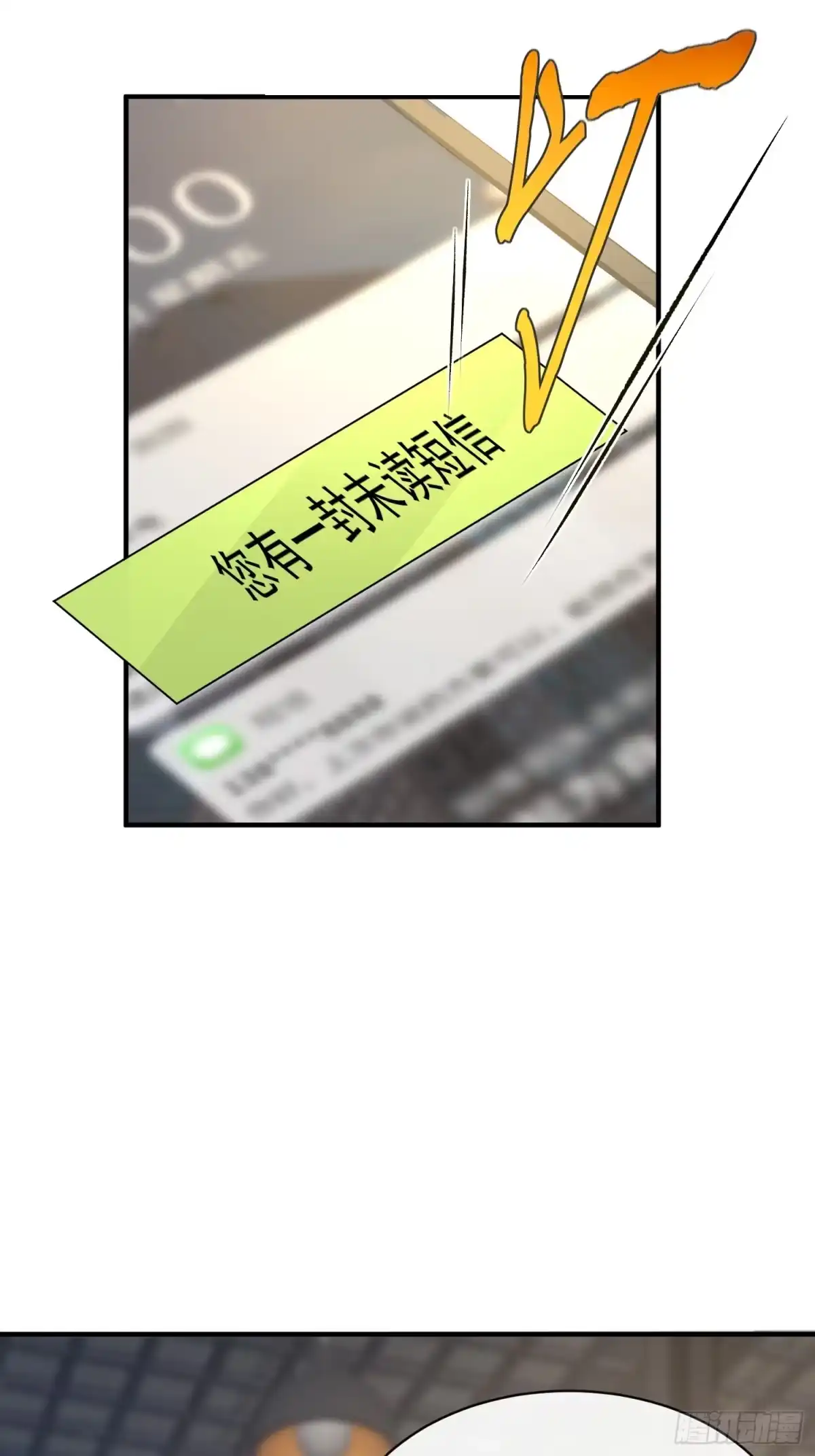 《模王当道》43 你喝不喝 第4页