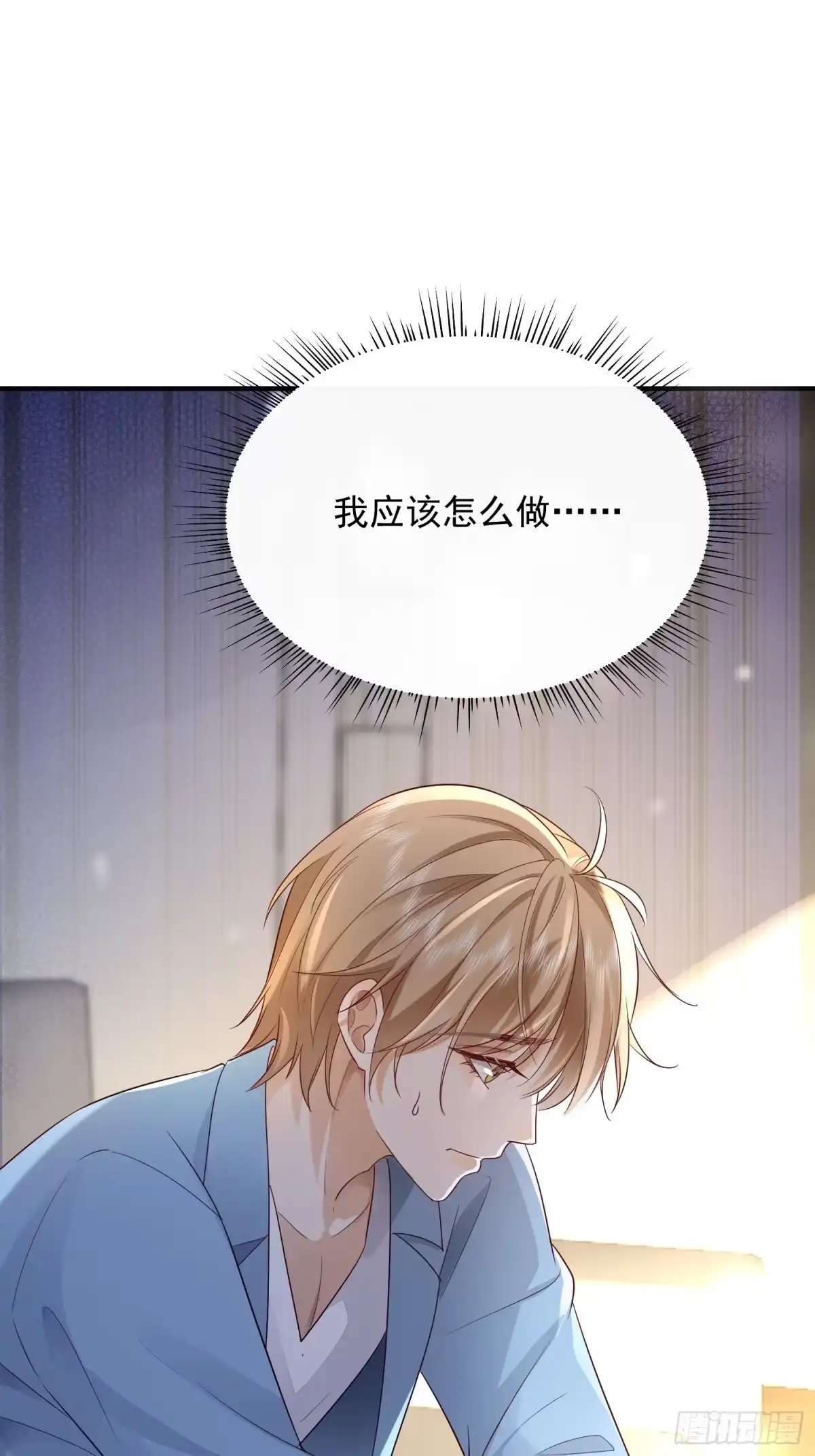 《模王当道》43 你喝不喝 第43页