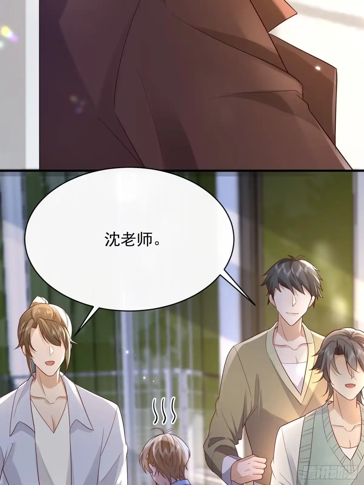 《模王当道》43 你喝不喝 第38页