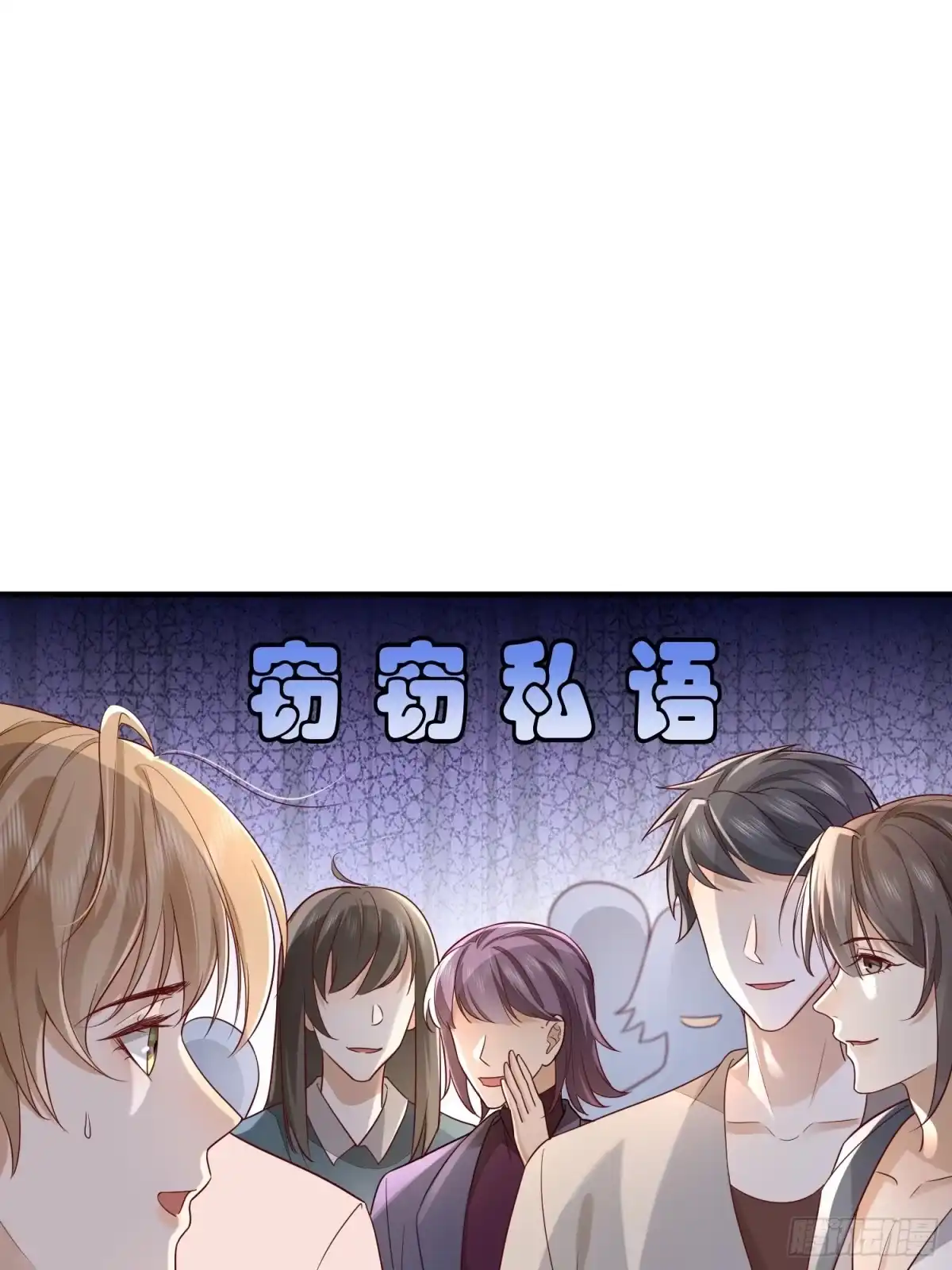 《模王当道》43 你喝不喝 第29页