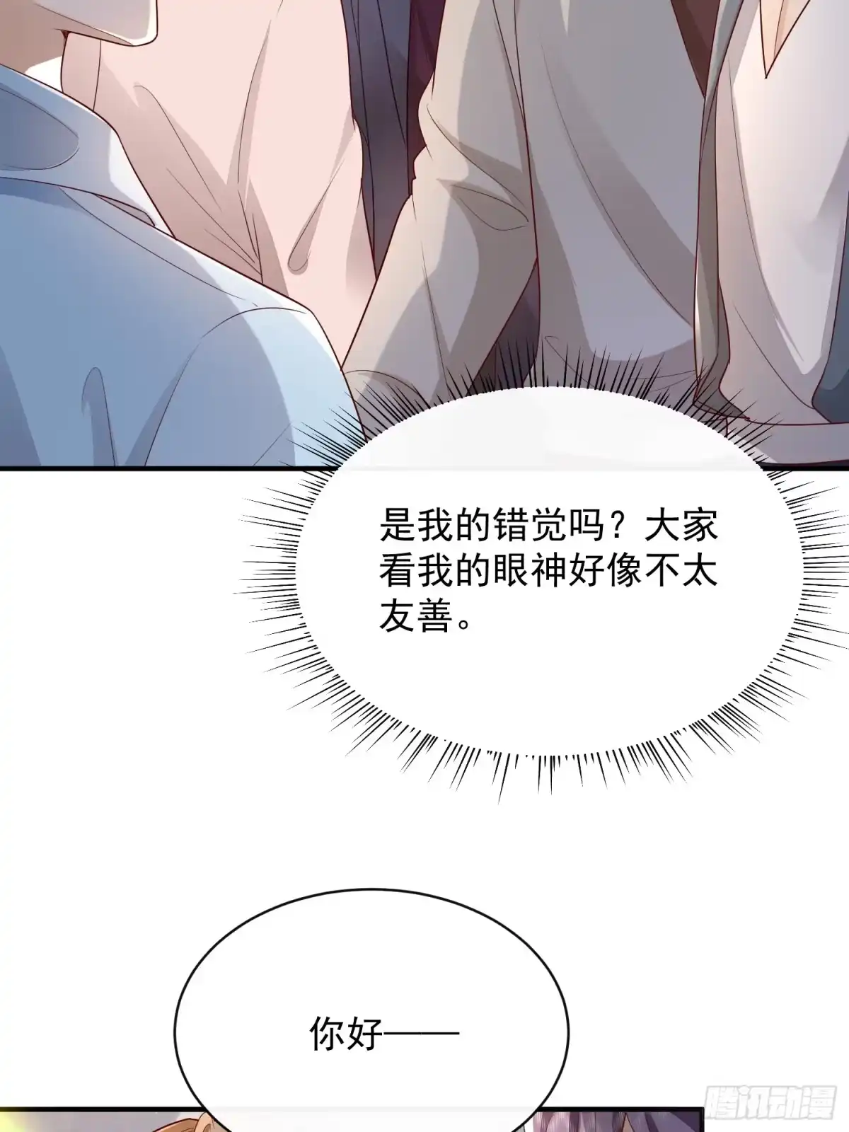 《模王当道》43 你喝不喝 第30页