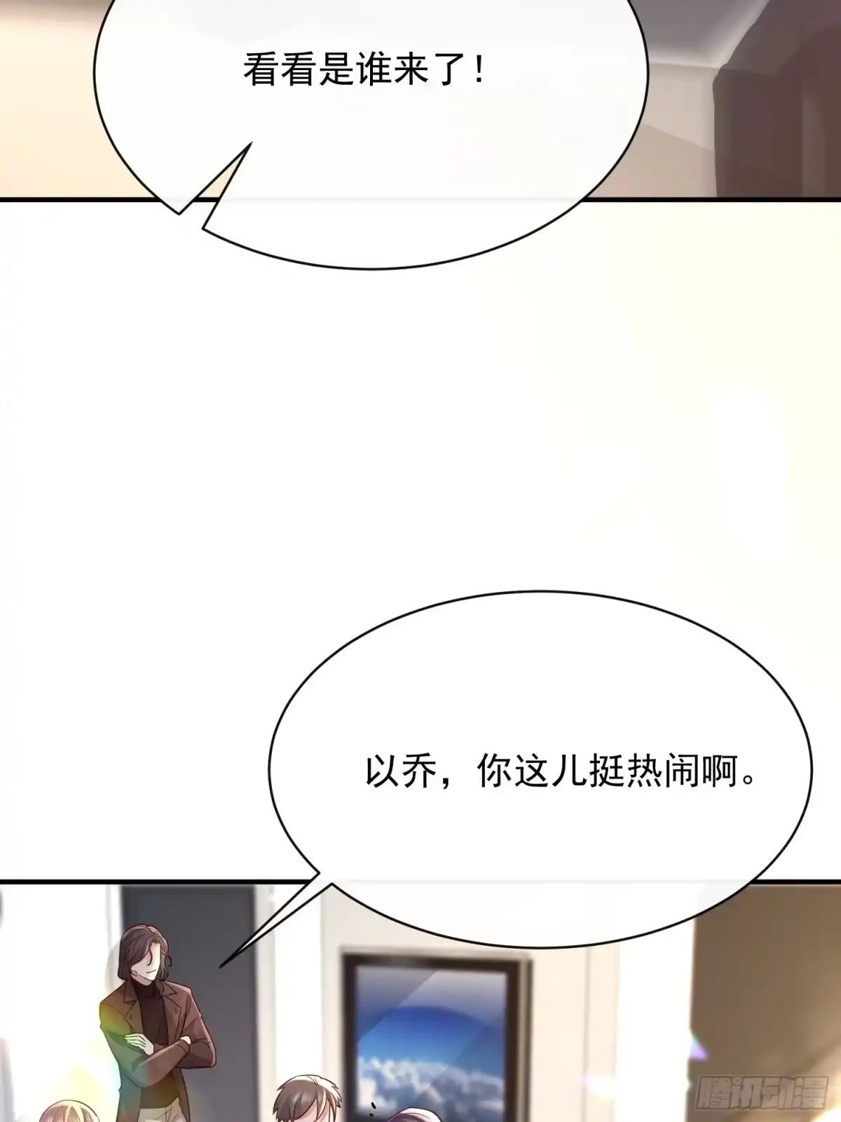 《模王当道》43 你喝不喝 第35页
