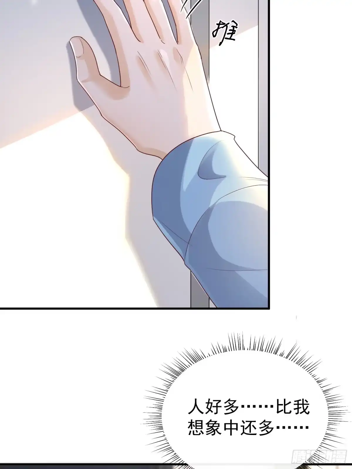 《模王当道》43 你喝不喝 第10页