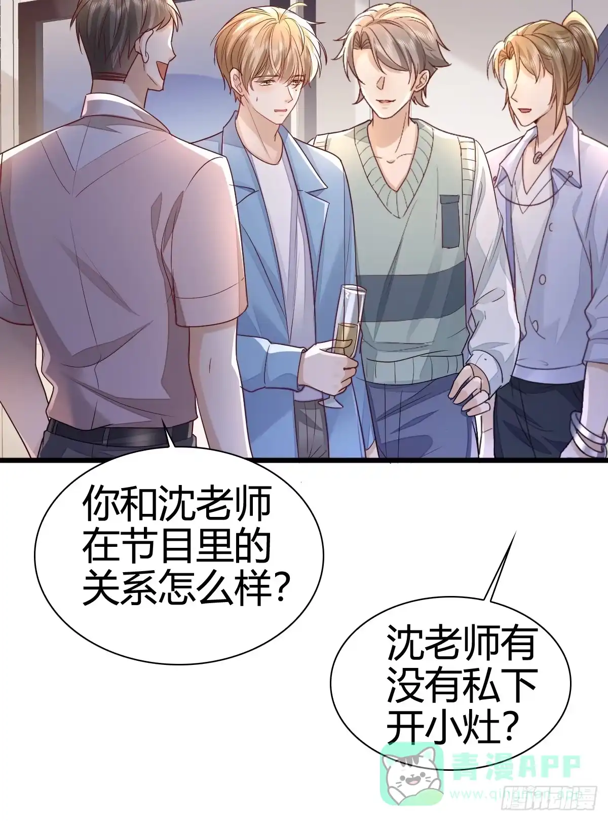 《模王当道》44 是你叫的车？ 第21页