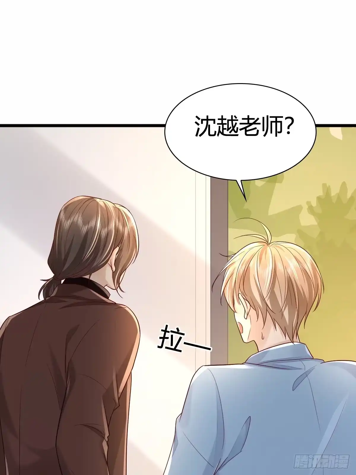 《模王当道》44 是你叫的车？ 第7页