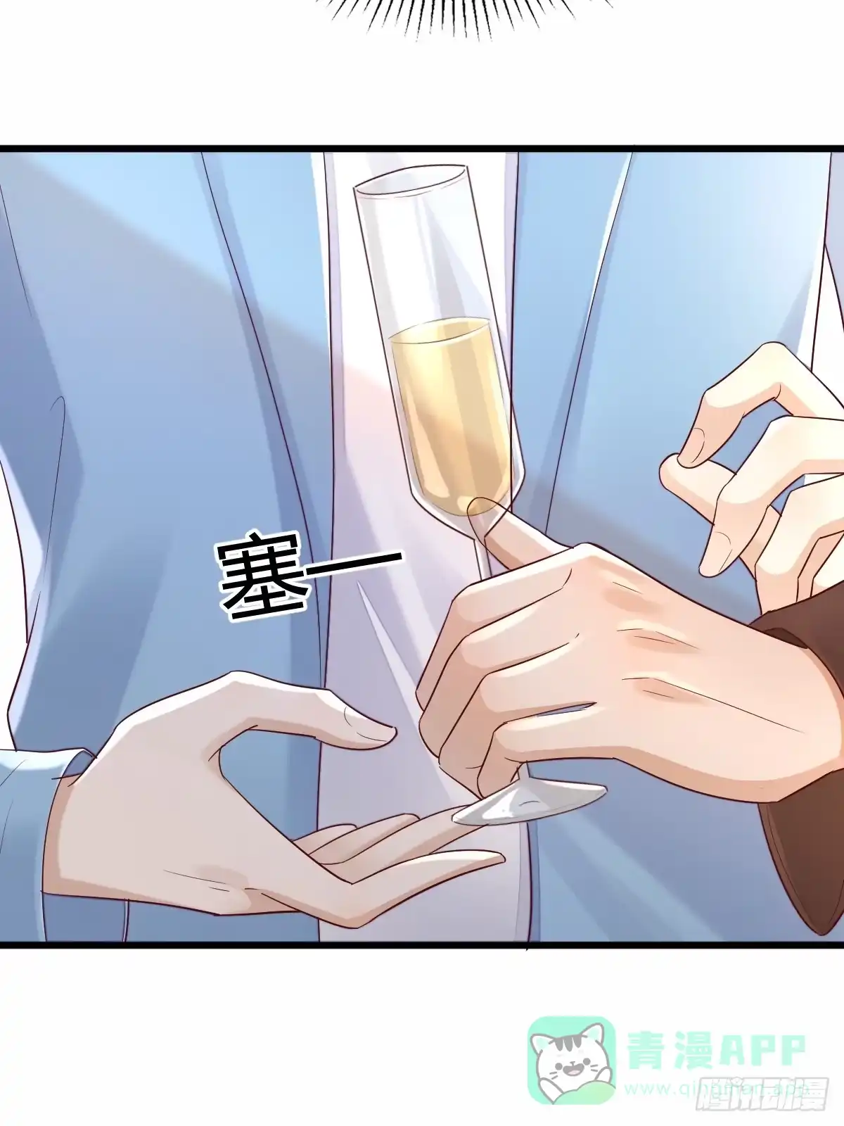 《模王当道》44 是你叫的车？ 第6页