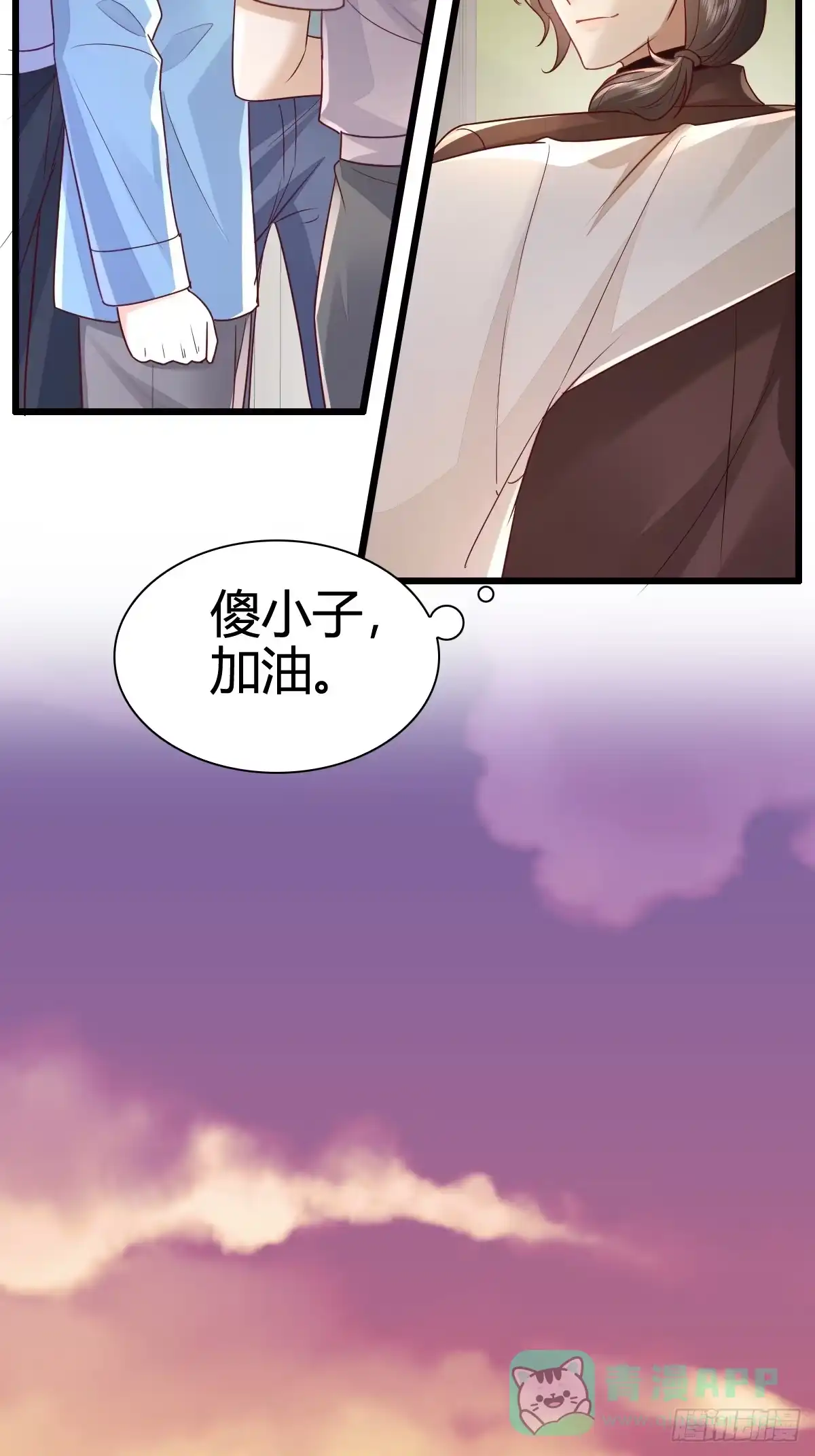 《模王当道》44 是你叫的车？ 第26页