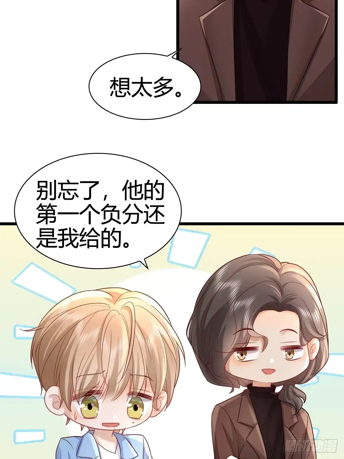 《模王当道》44 是你叫的车？ 第17页
