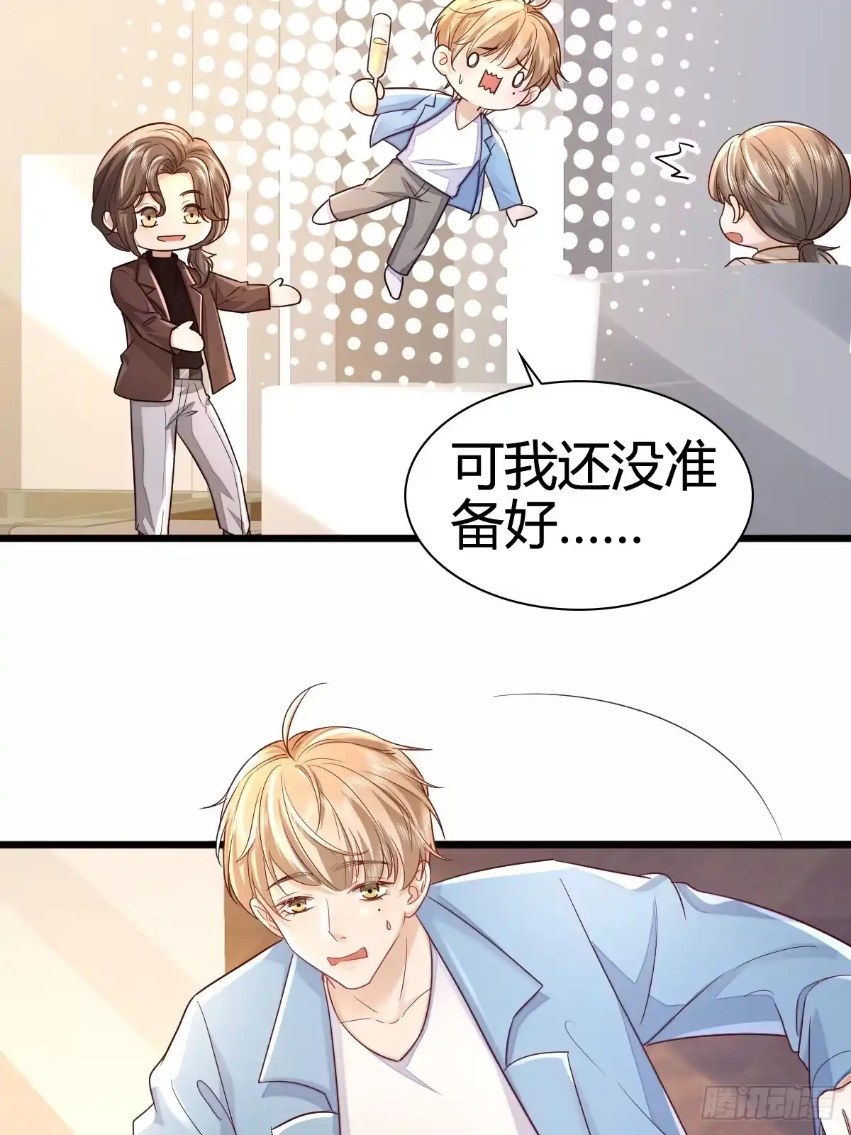 《模王当道》44 是你叫的车？ 第9页