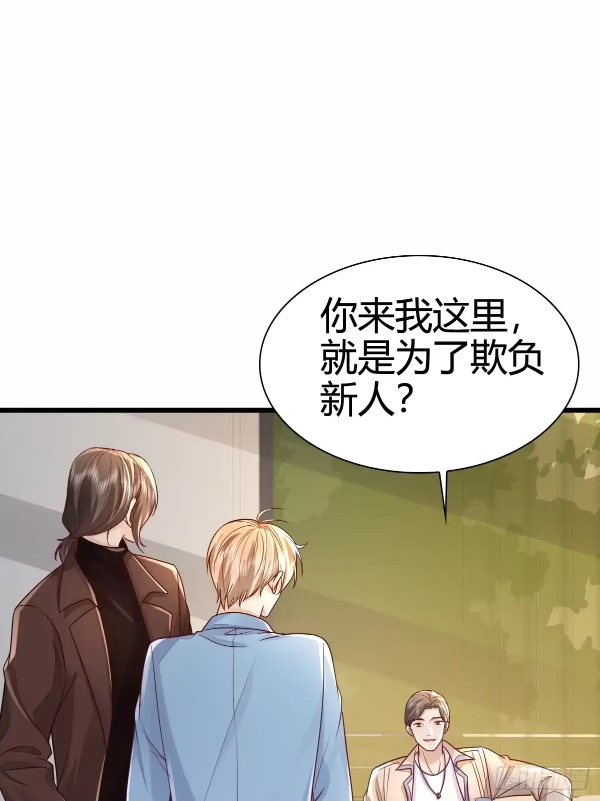 《模王当道》44 是你叫的车？ 第3页