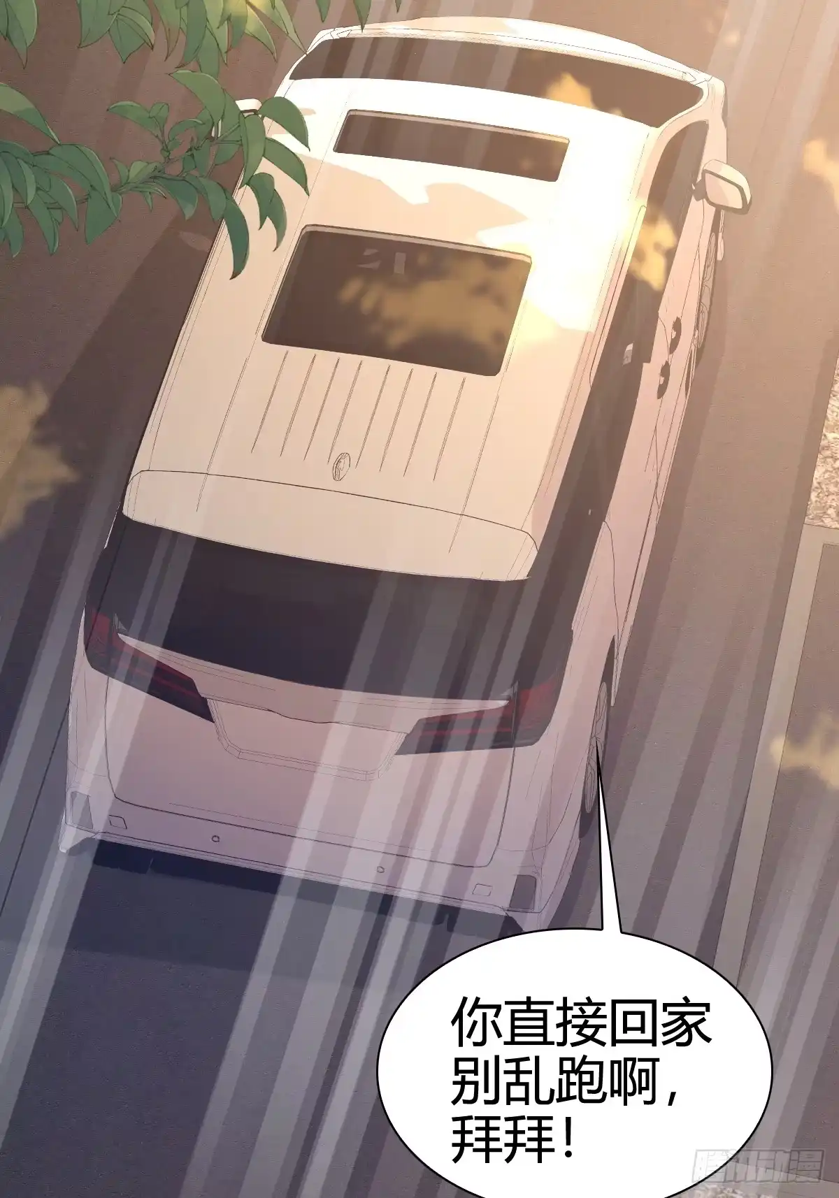 《模王当道》44 是你叫的车？ 第35页