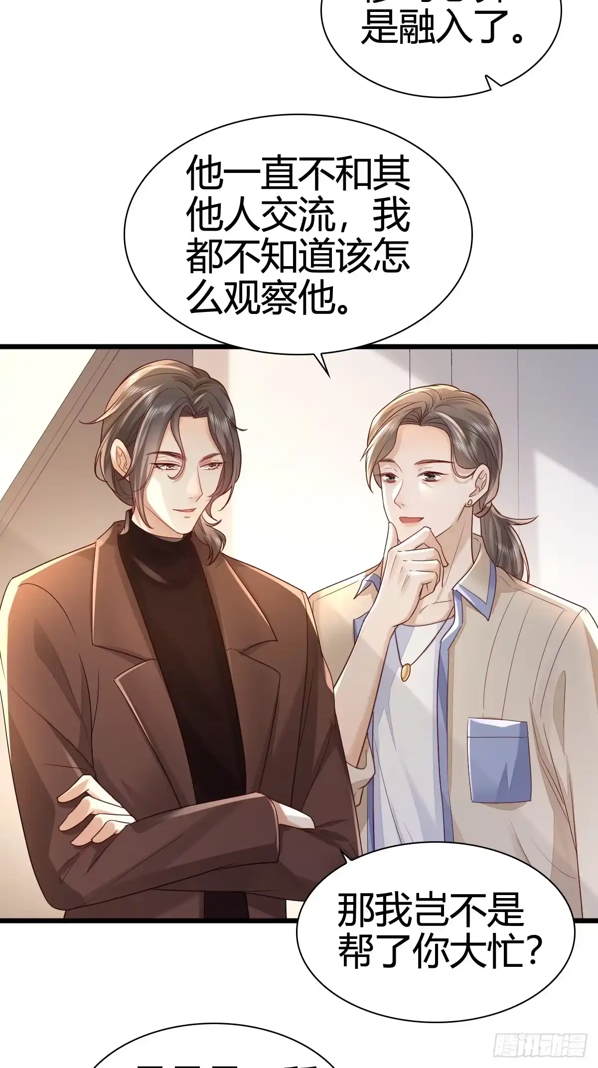 《模王当道》44 是你叫的车？ 第23页