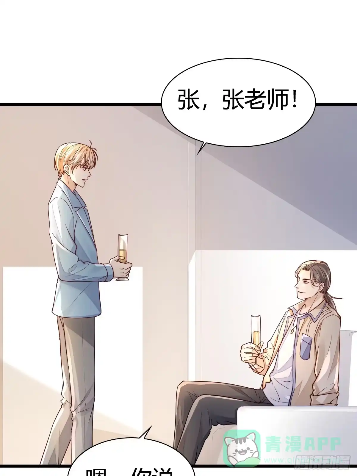 《模王当道》44 是你叫的车？ 第11页
