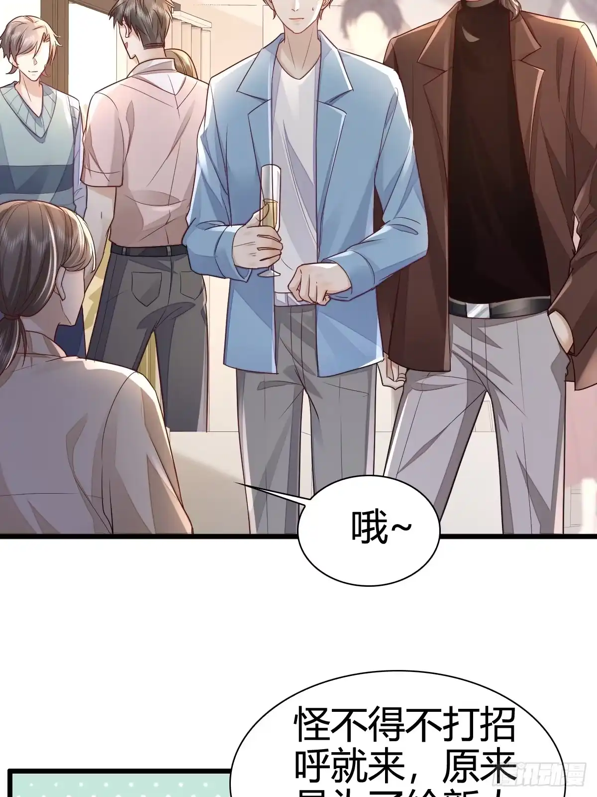 《模王当道》44 是你叫的车？ 第15页